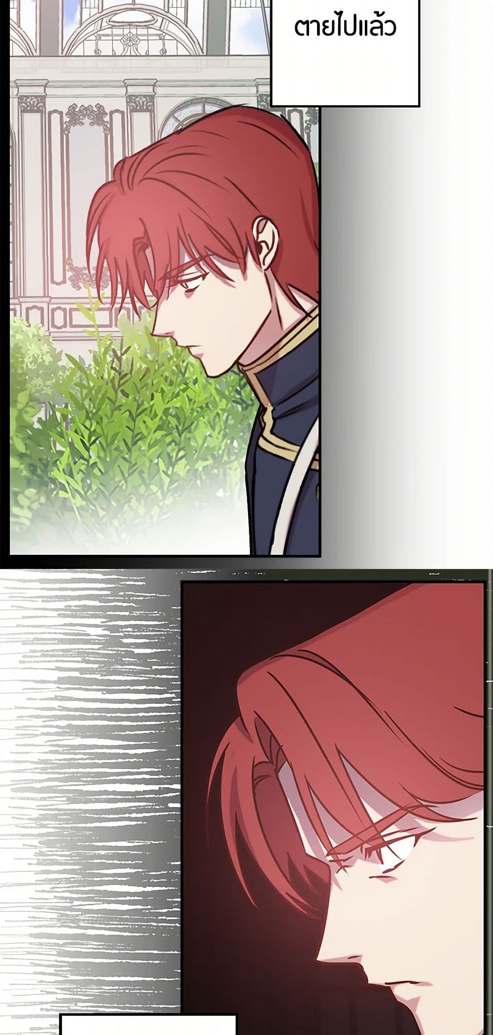 Revenge Wedding page 27
