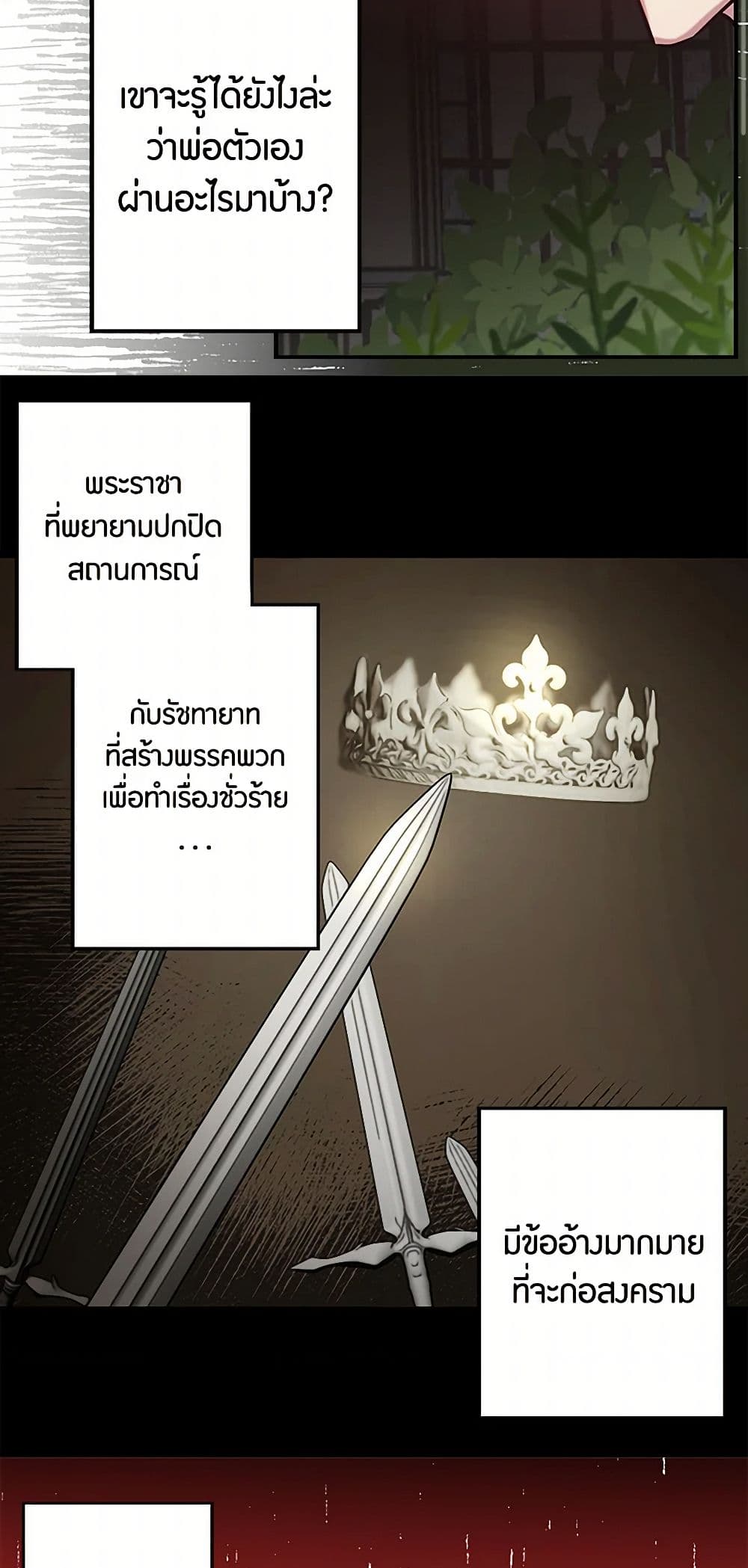 Revenge Wedding page 28