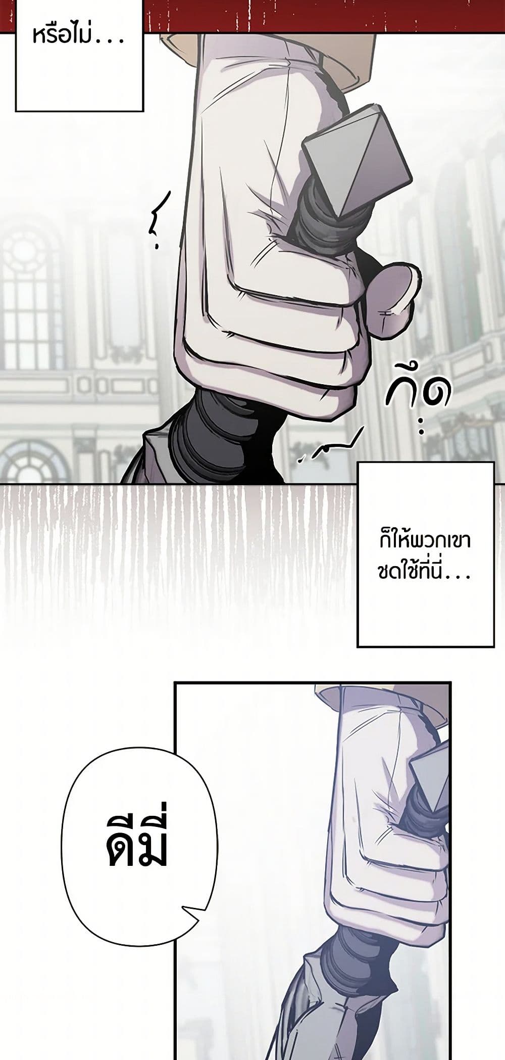 Revenge Wedding page 29