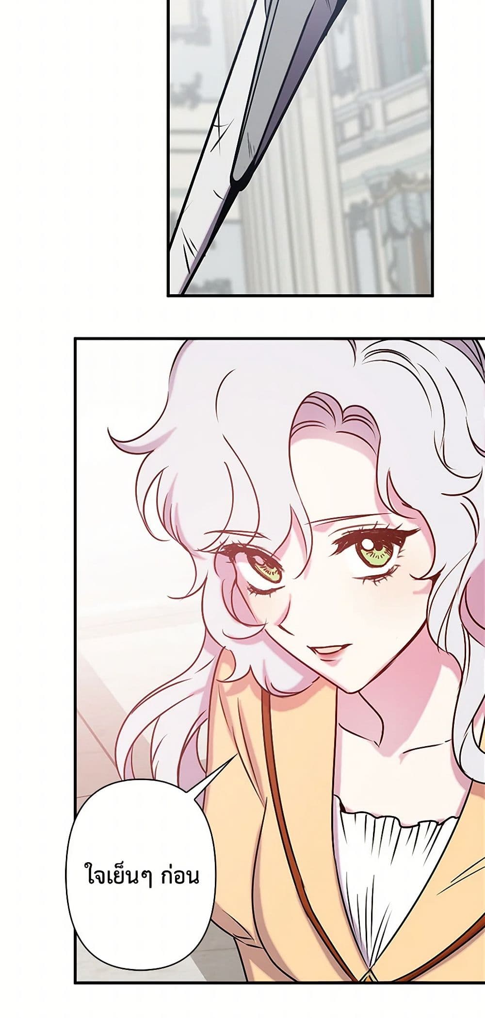 Revenge Wedding page 30