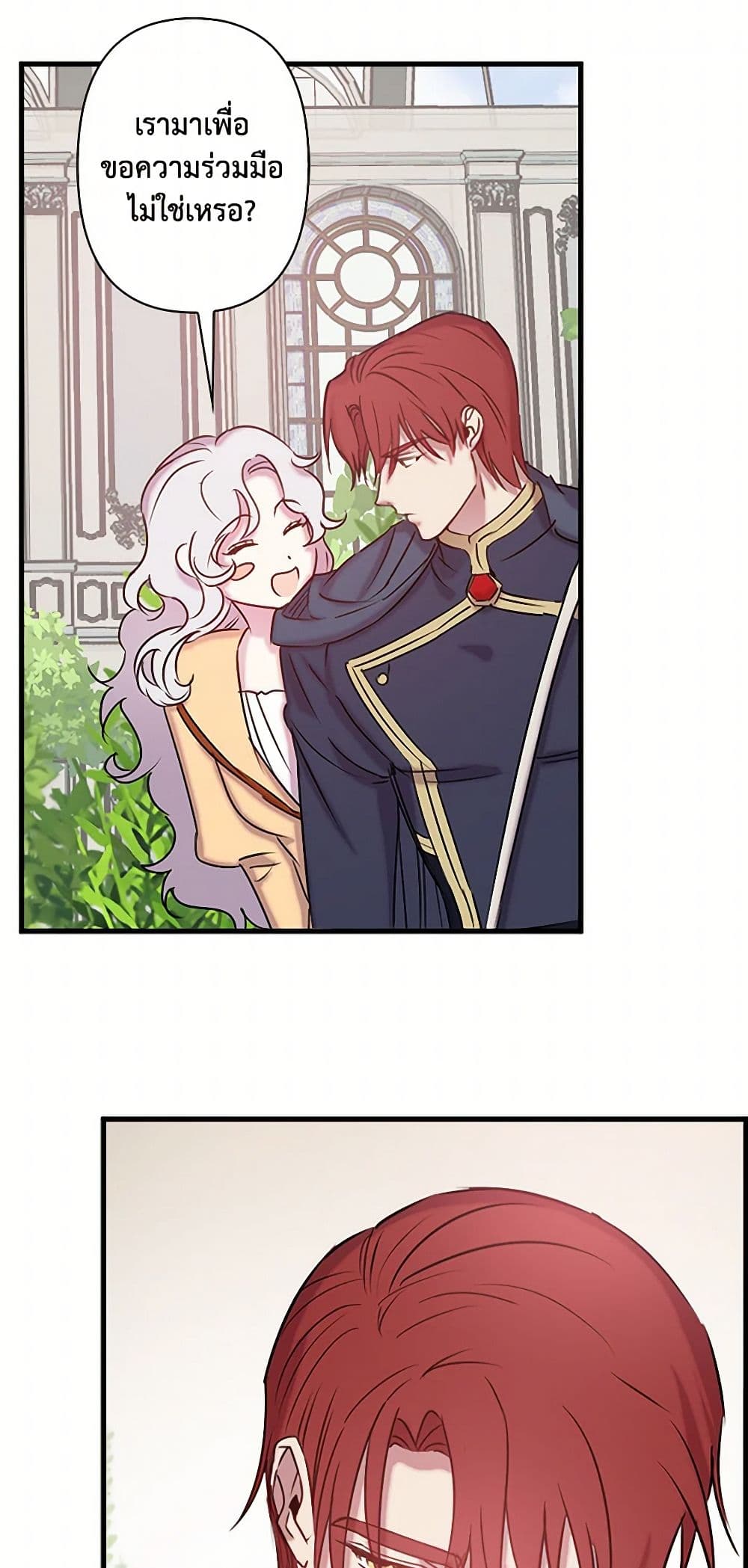 Revenge Wedding page 31