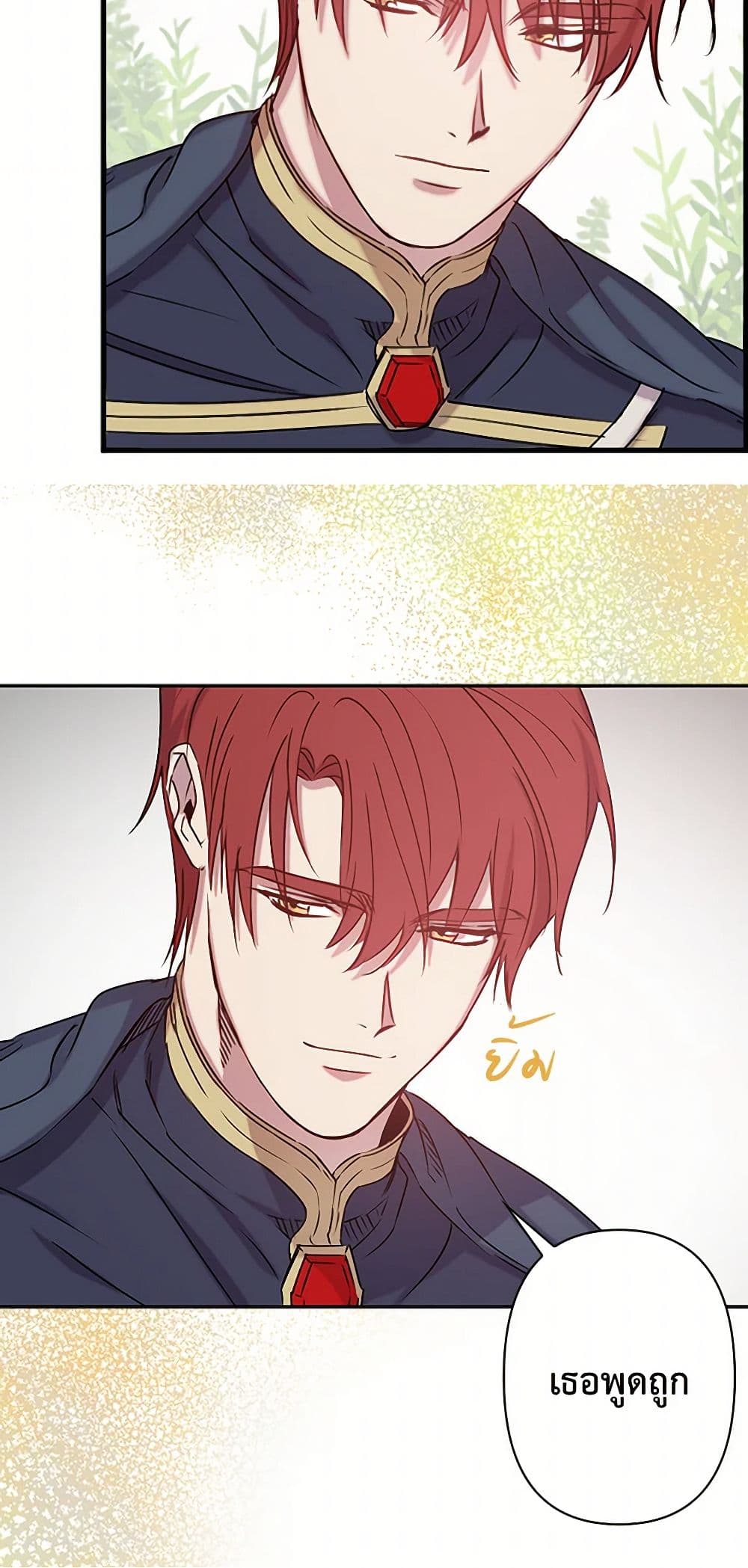 Revenge Wedding page 32