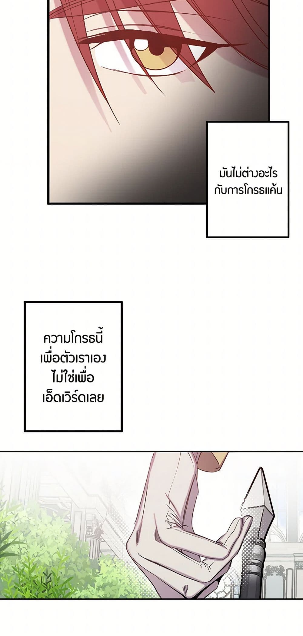 Revenge Wedding page 34