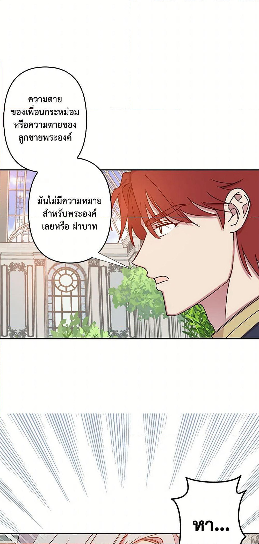 Revenge Wedding page 35