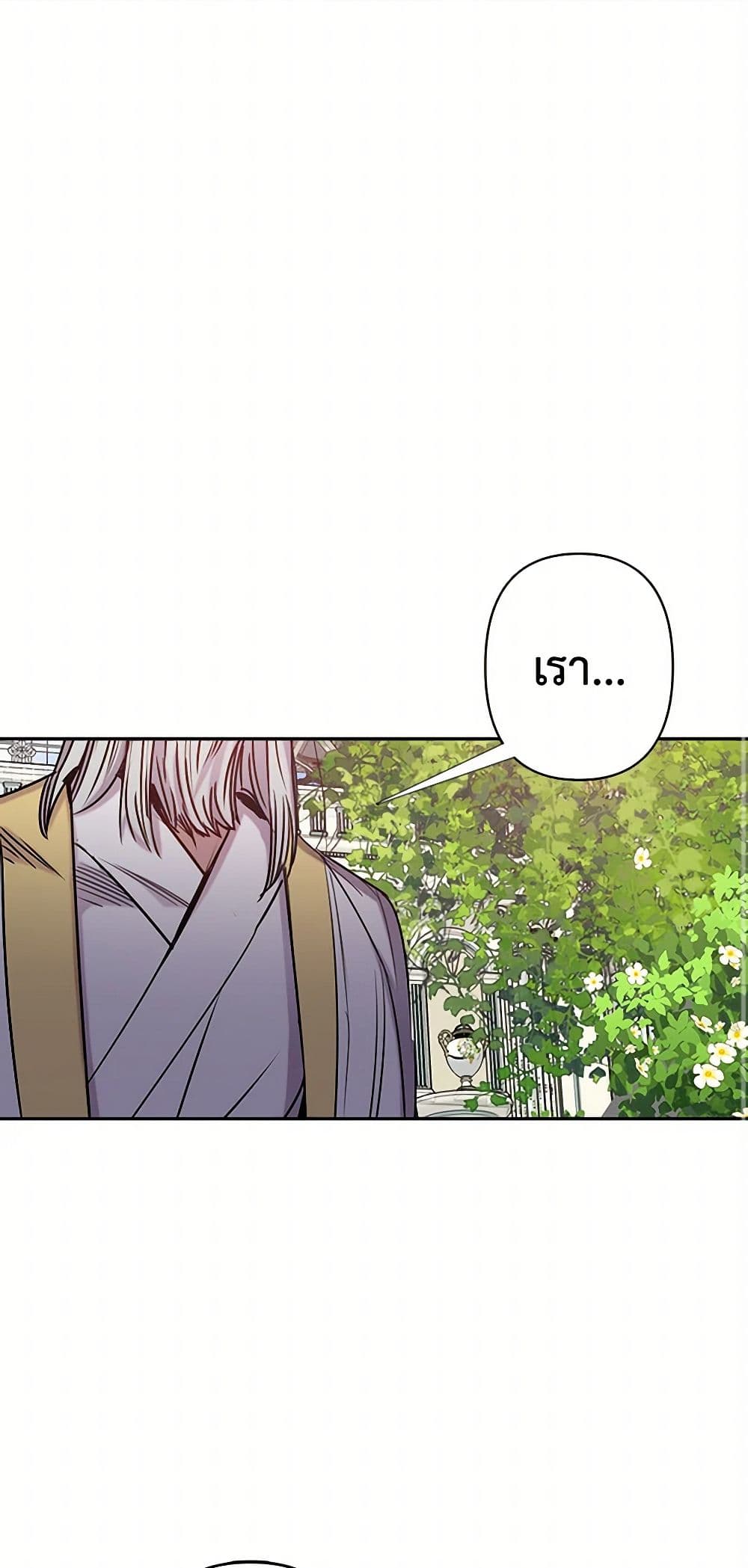 Revenge Wedding page 39
