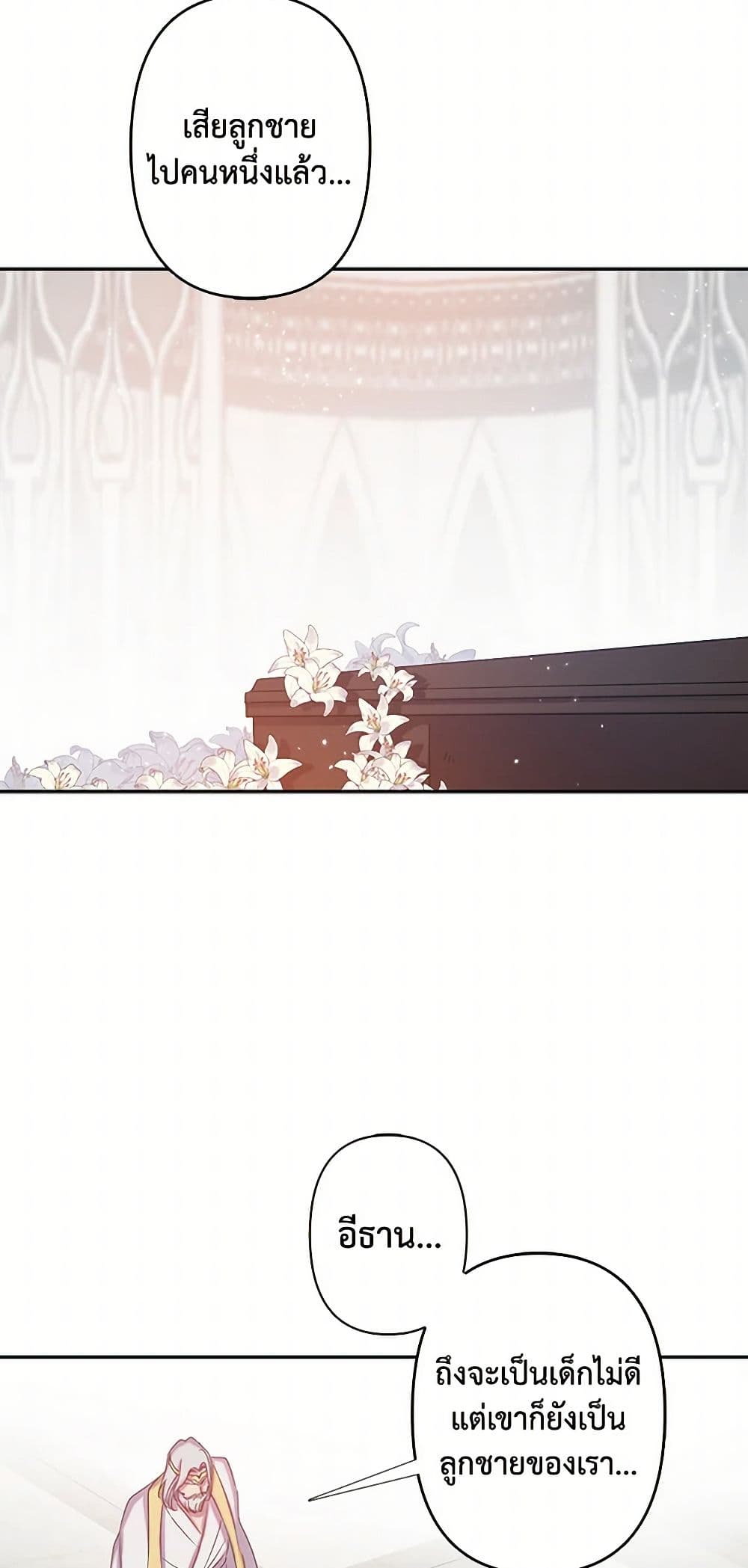 Revenge Wedding page 40