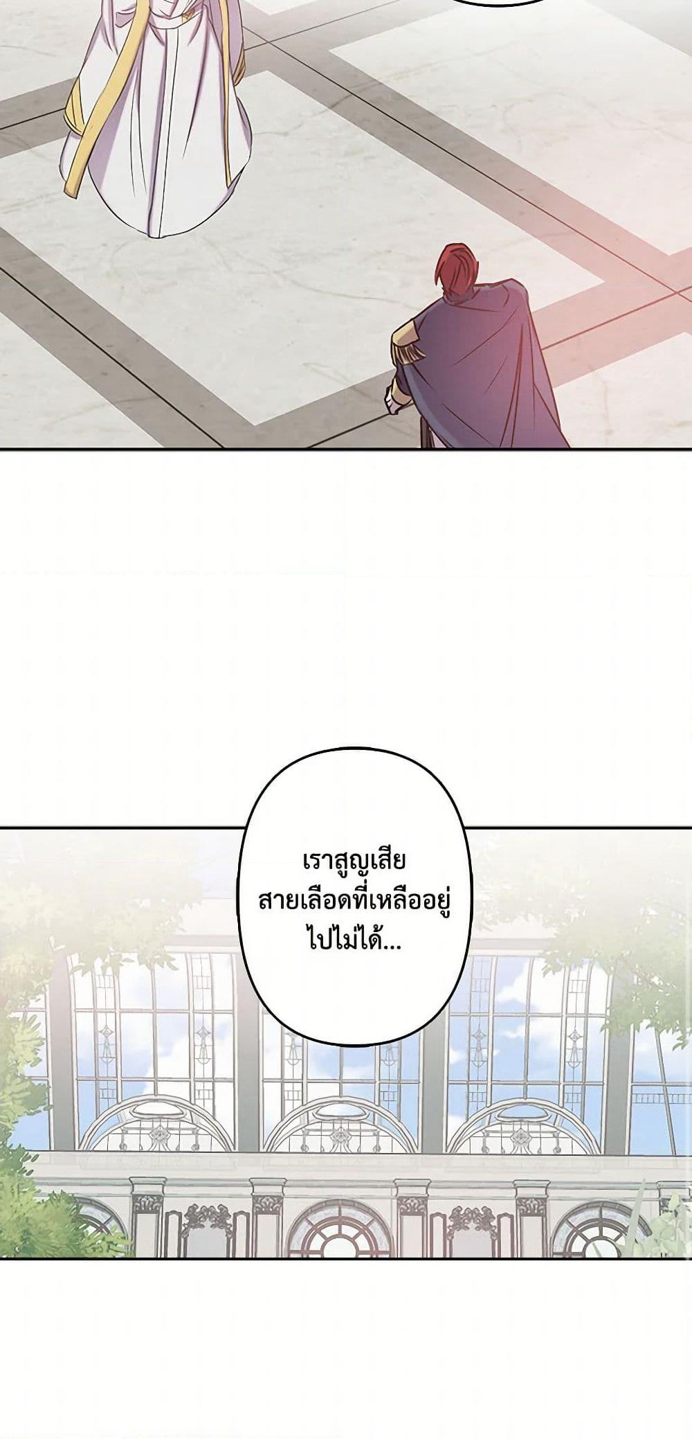 Revenge Wedding page 41