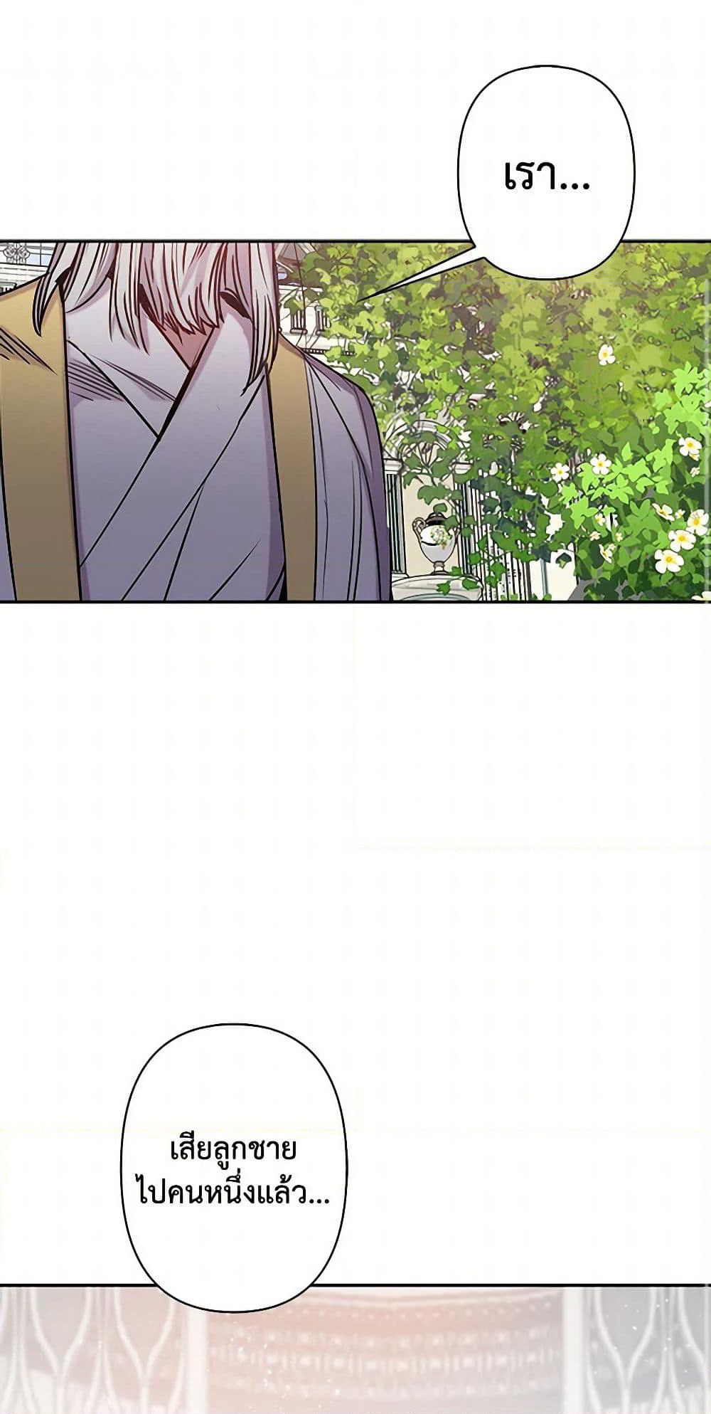 Revenge Wedding page 2