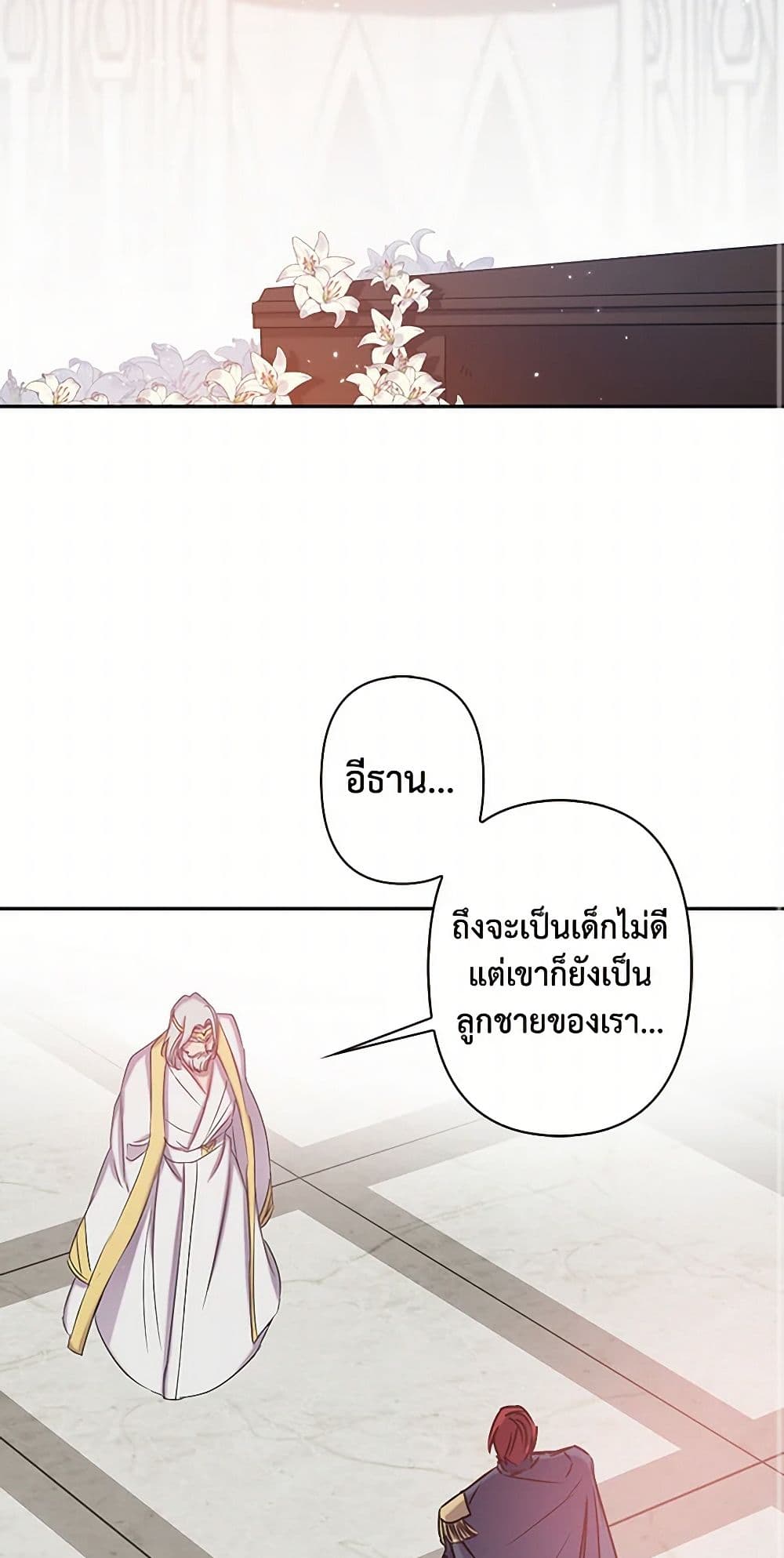 Revenge Wedding page 3