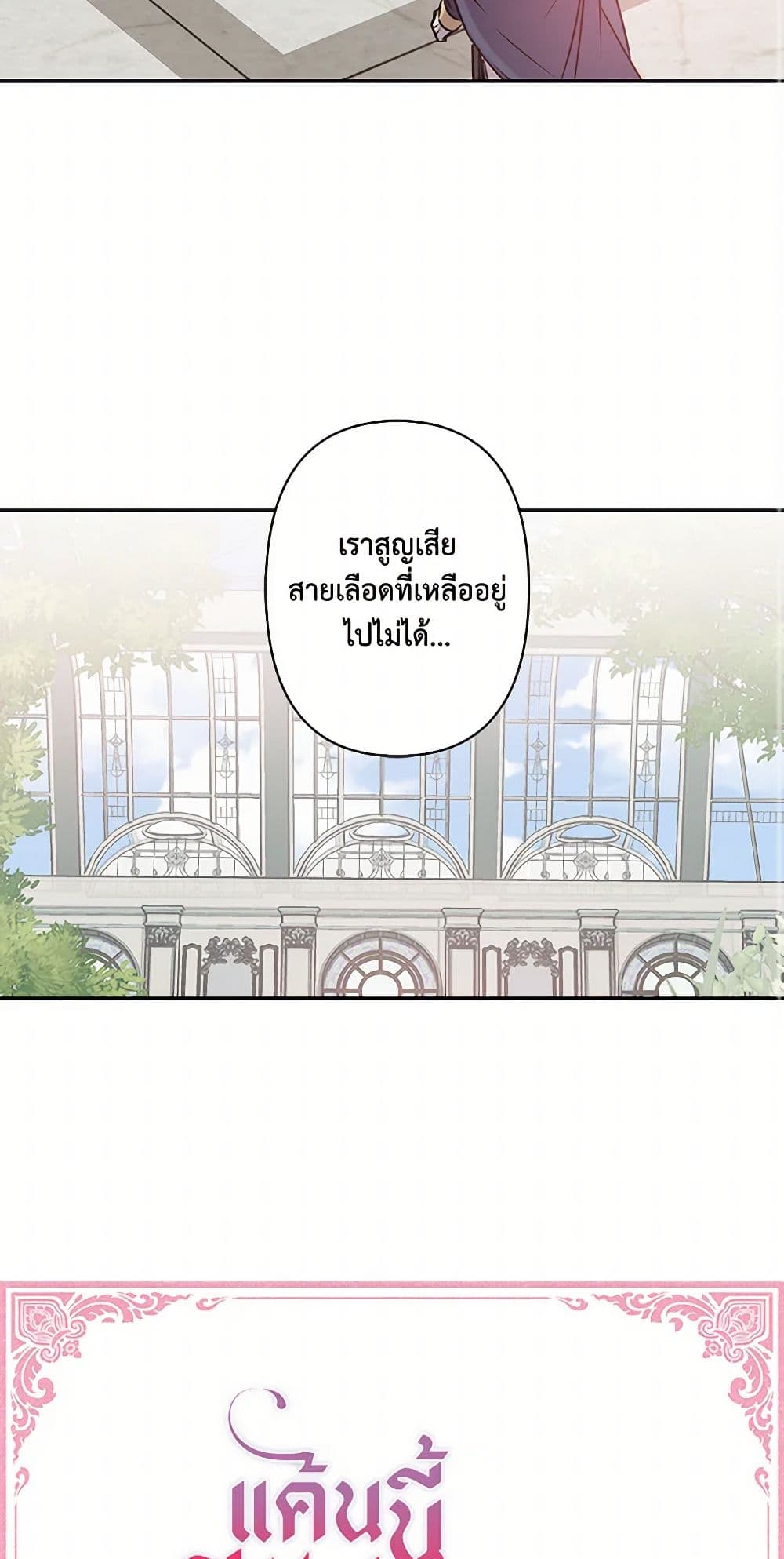 Revenge Wedding page 4