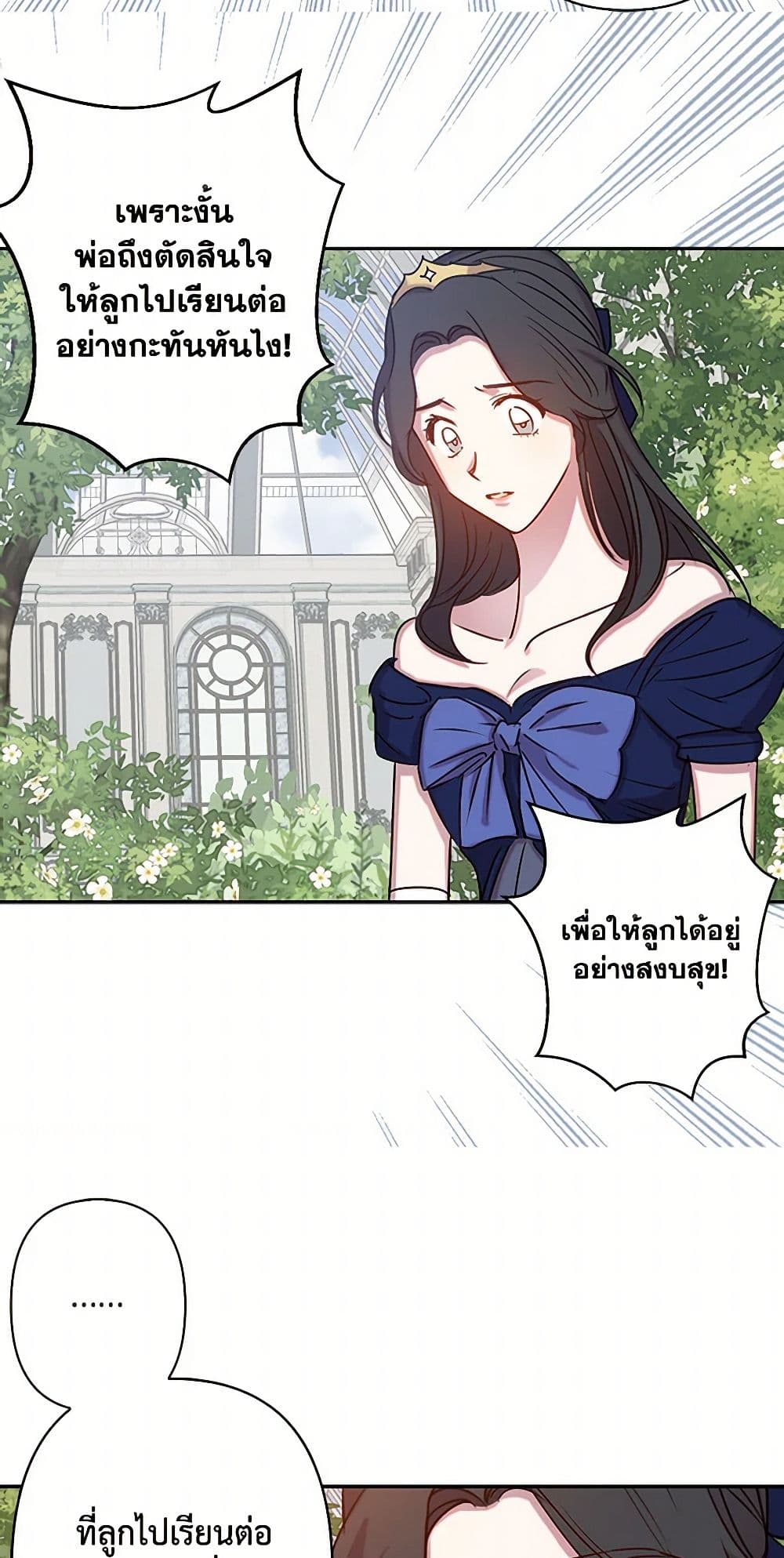 Revenge Wedding page 7