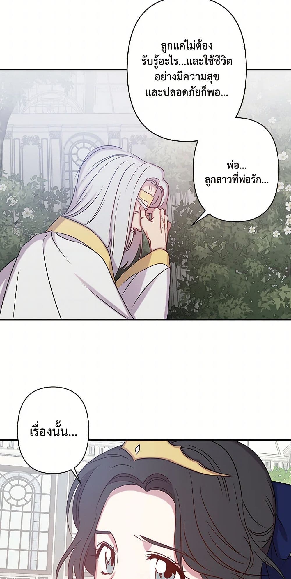 Revenge Wedding page 10