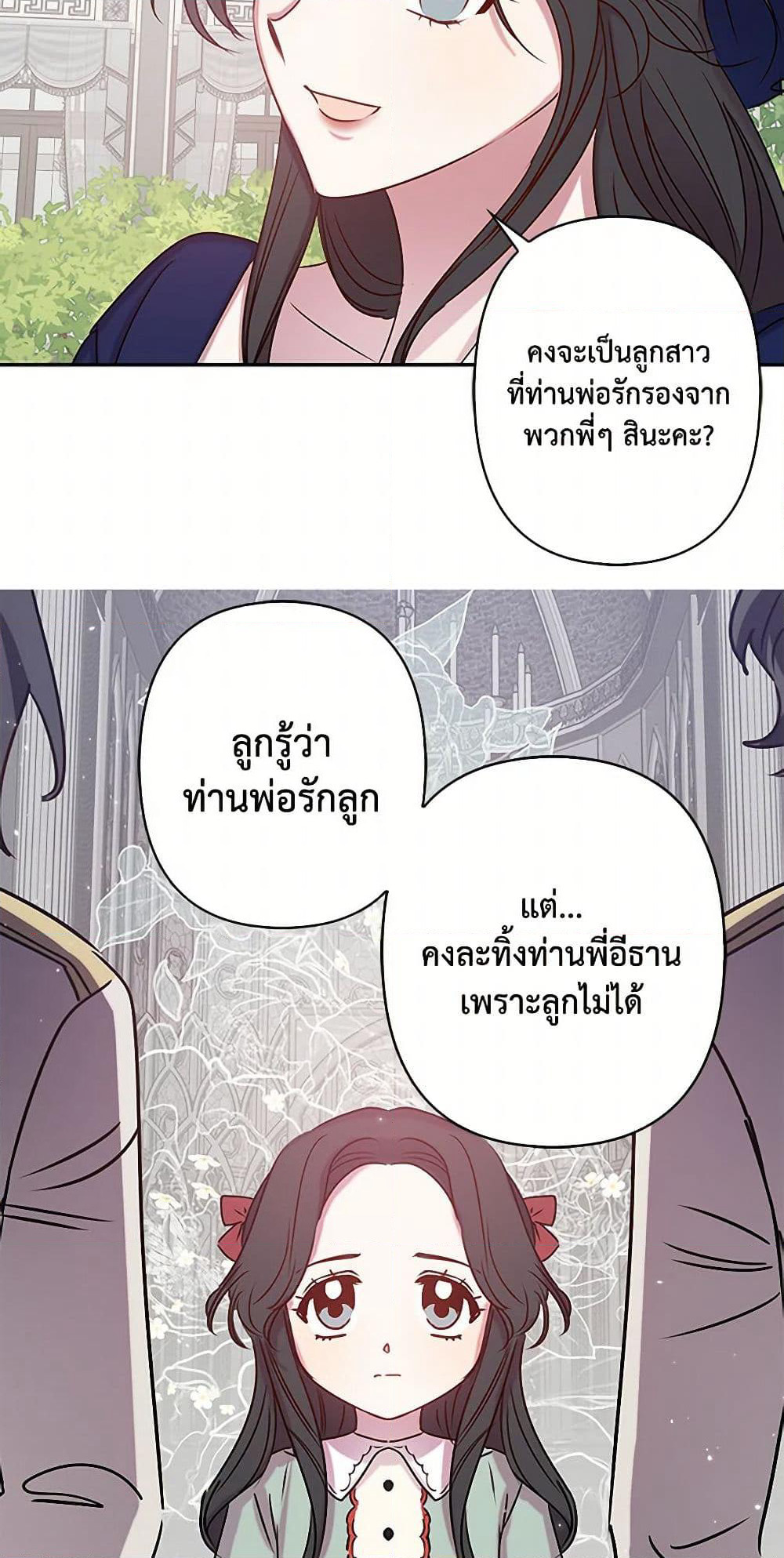 Revenge Wedding page 11