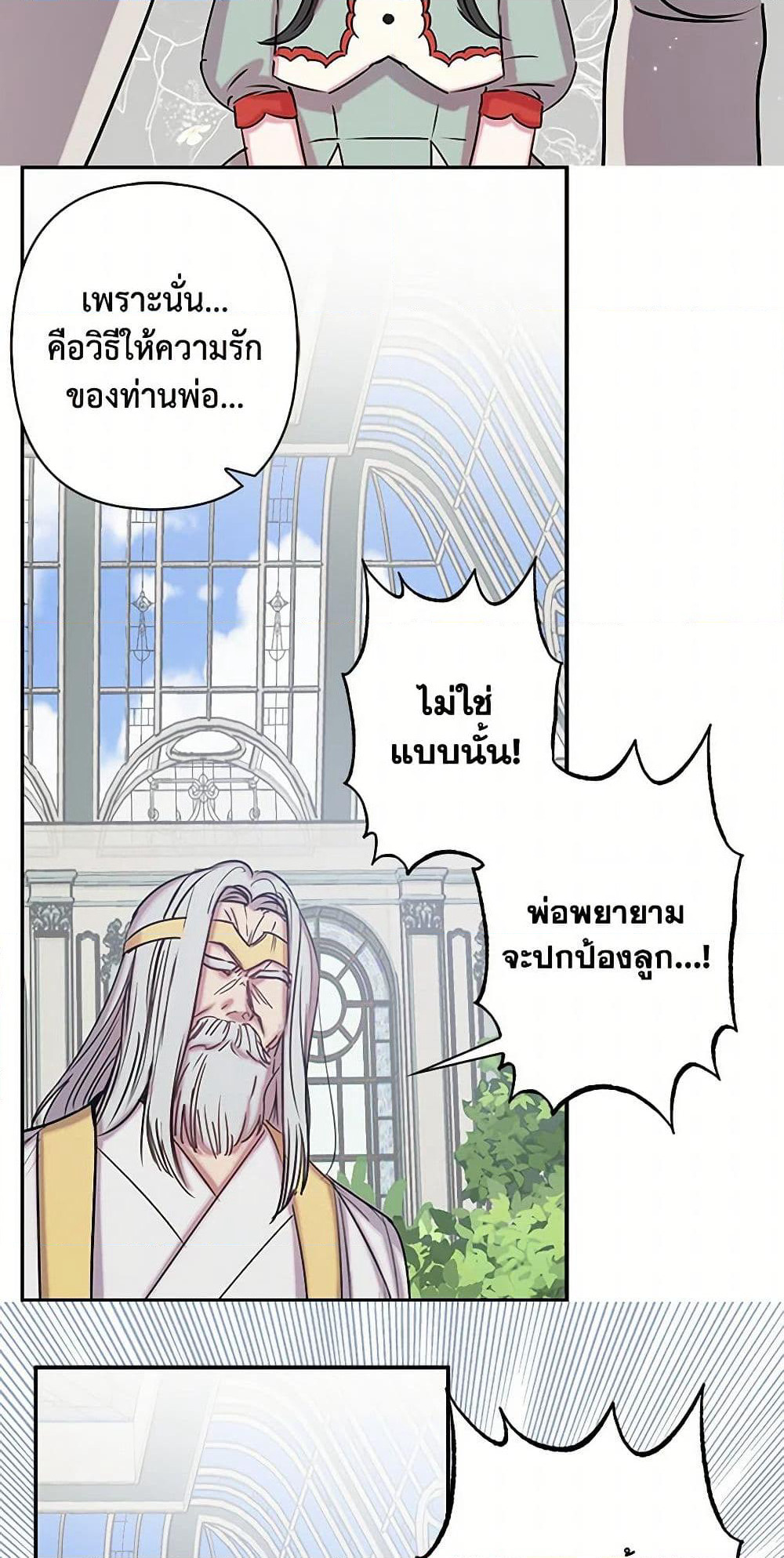 Revenge Wedding page 12