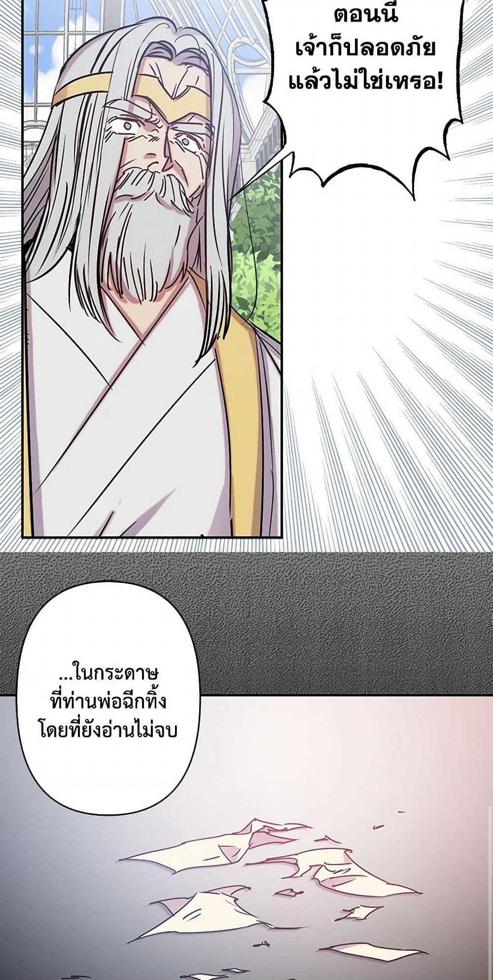 Revenge Wedding page 13