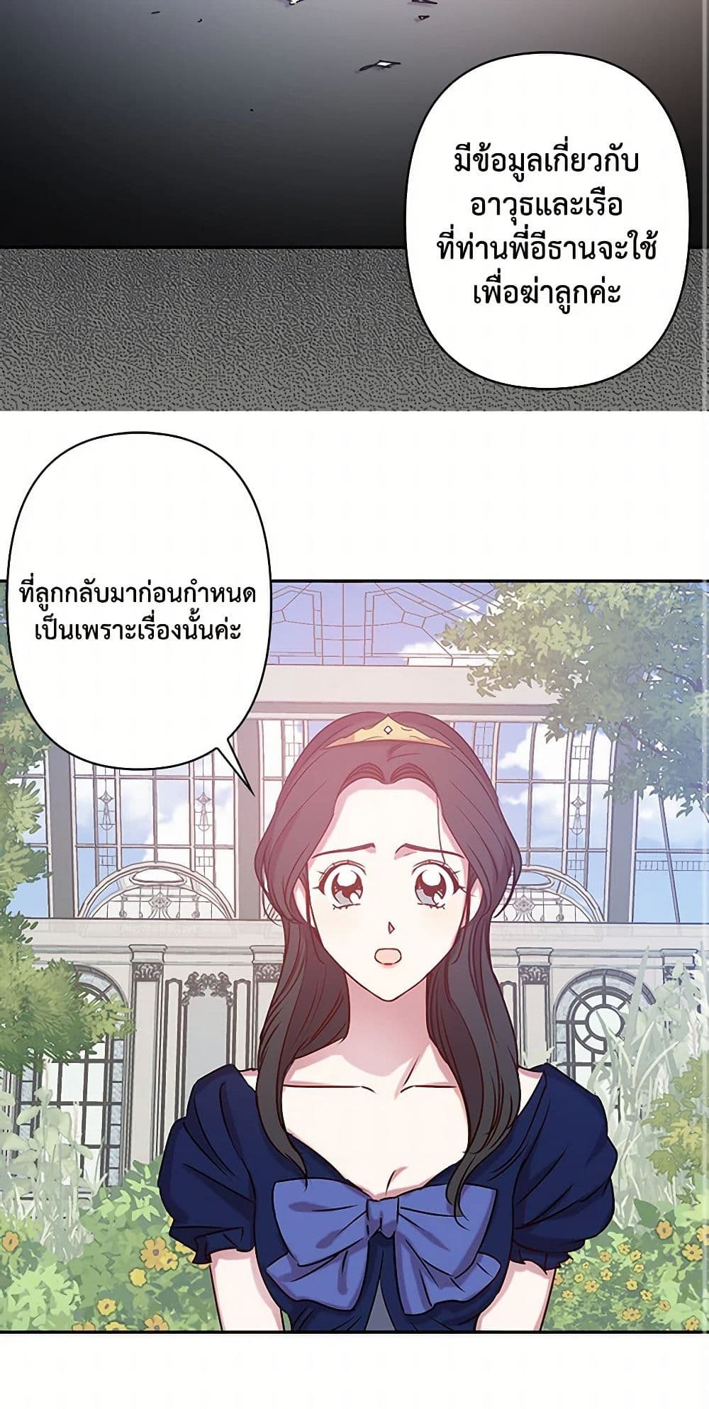 Revenge Wedding page 14