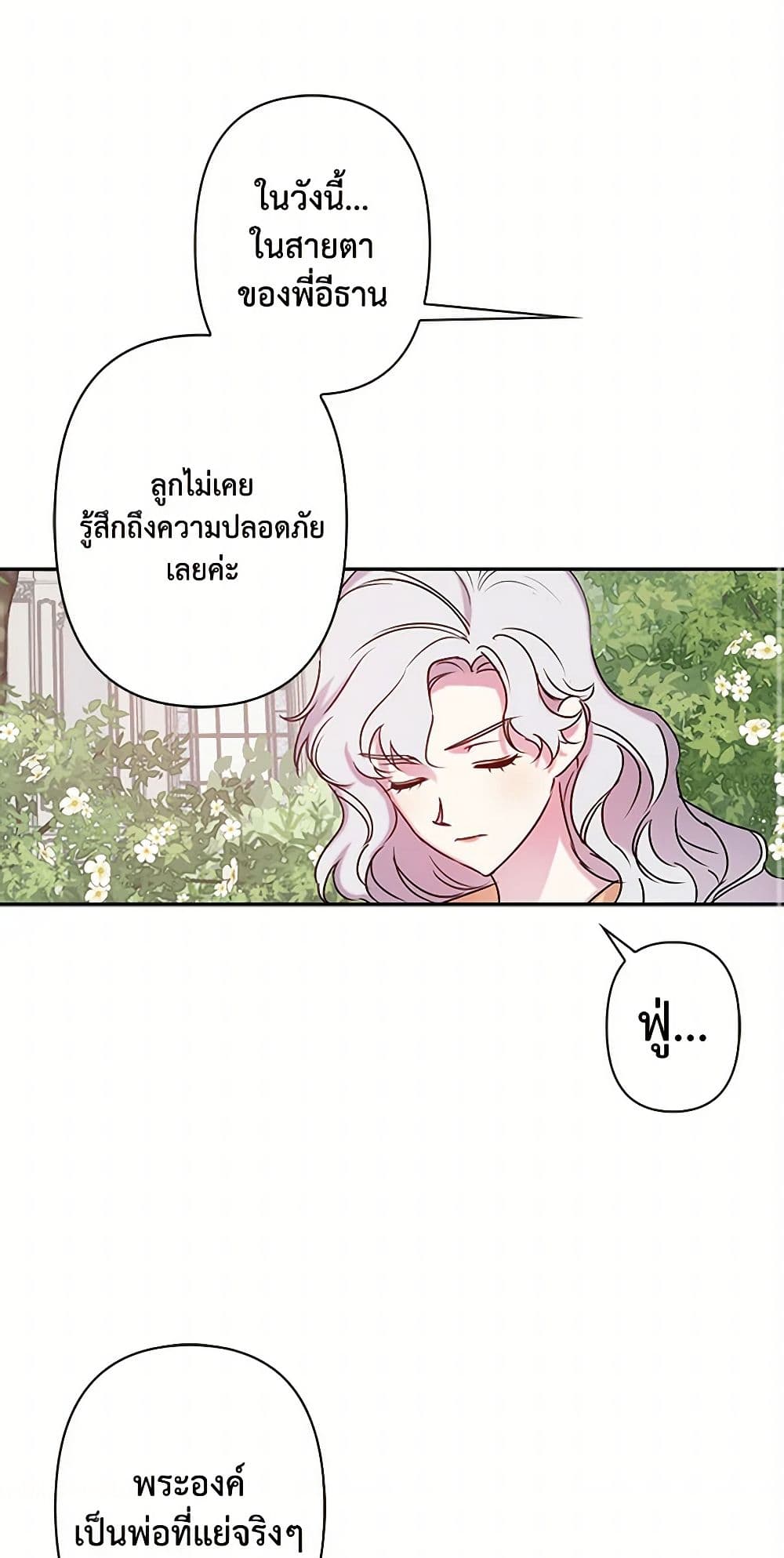 Revenge Wedding page 15