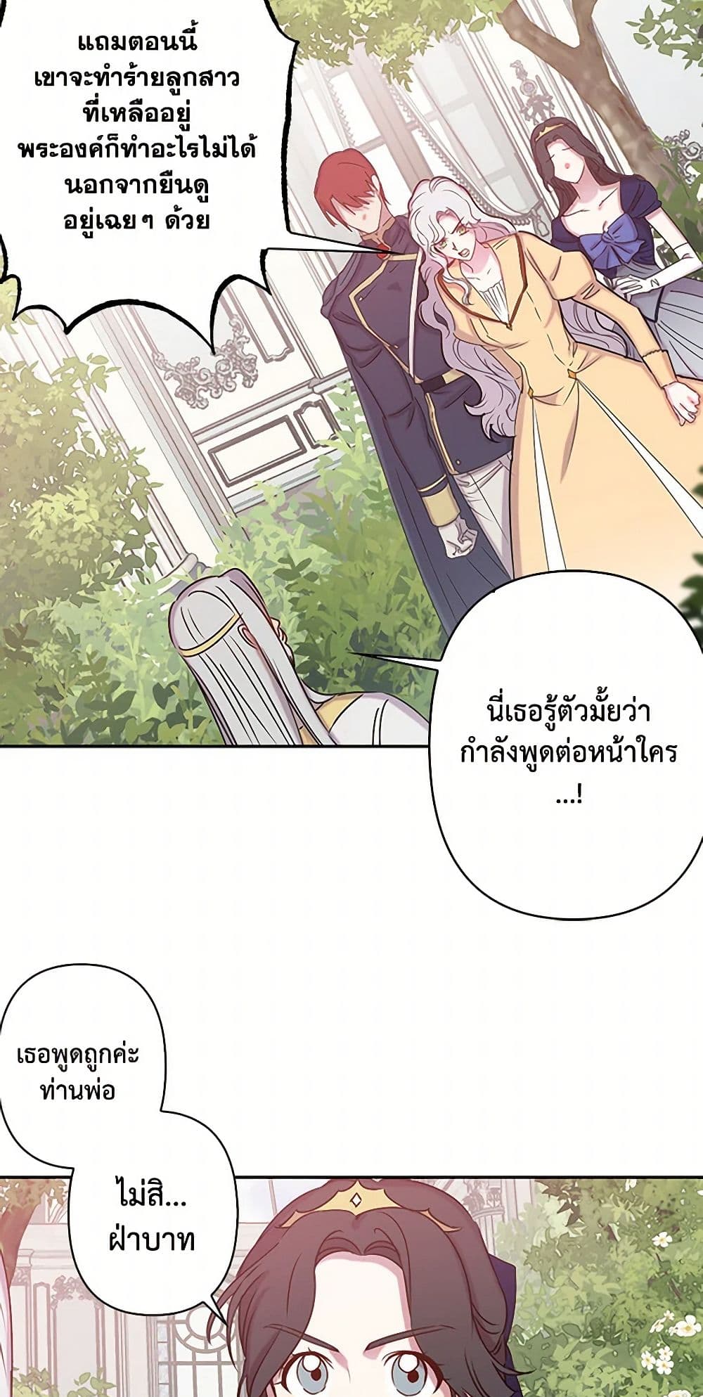 Revenge Wedding page 18