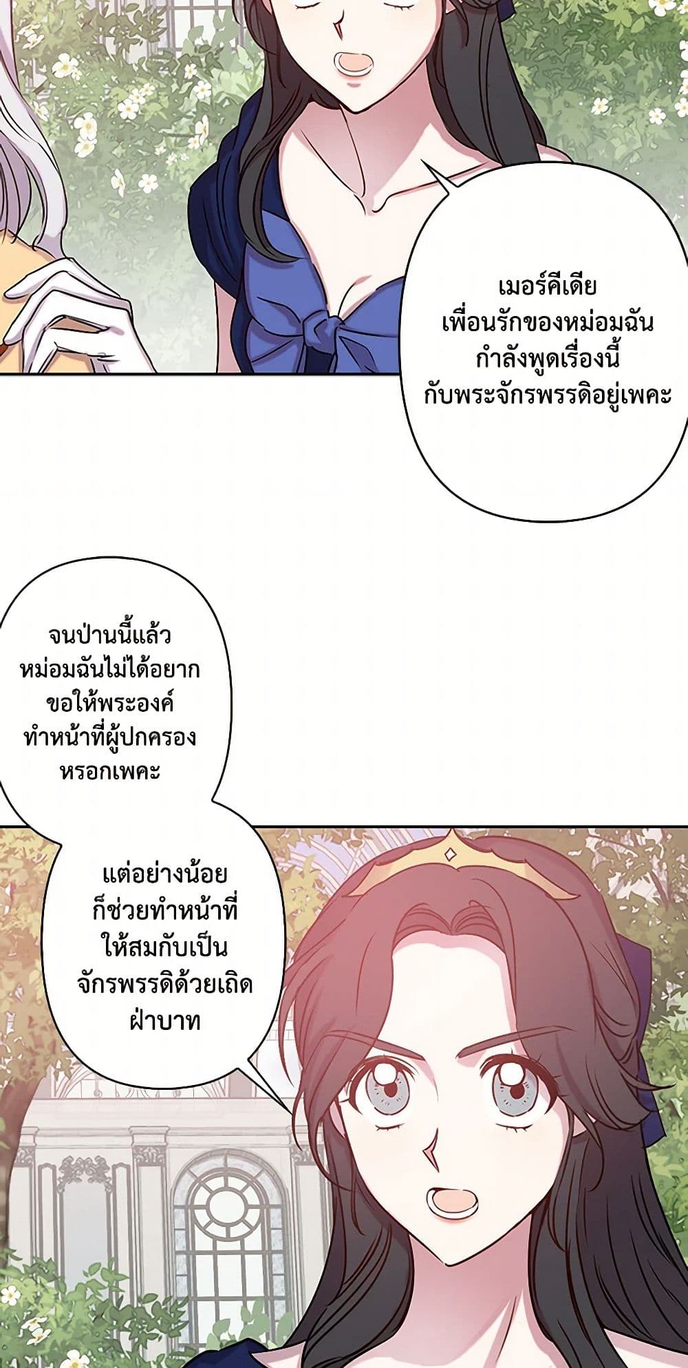 Revenge Wedding page 19