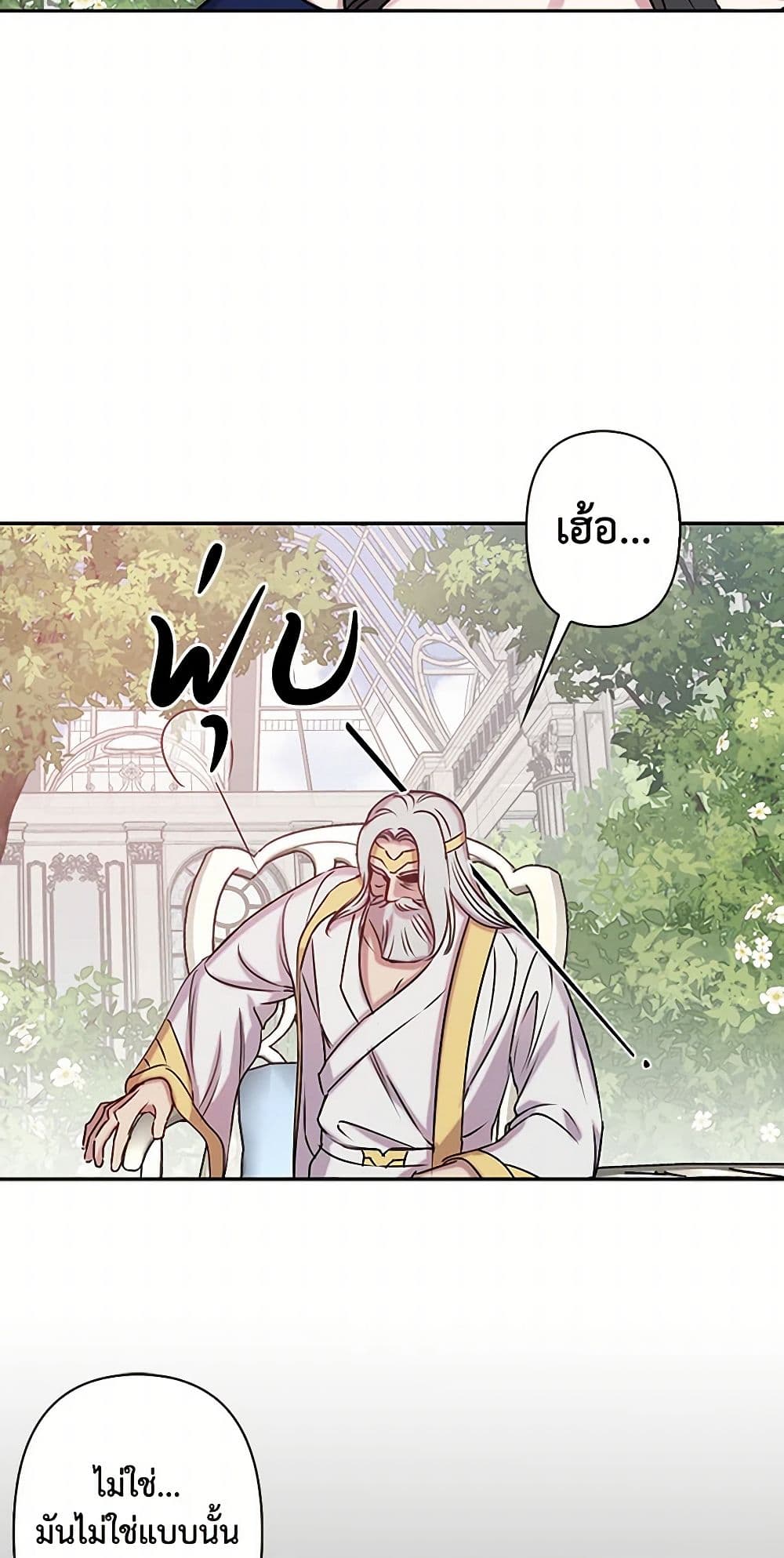 Revenge Wedding page 20