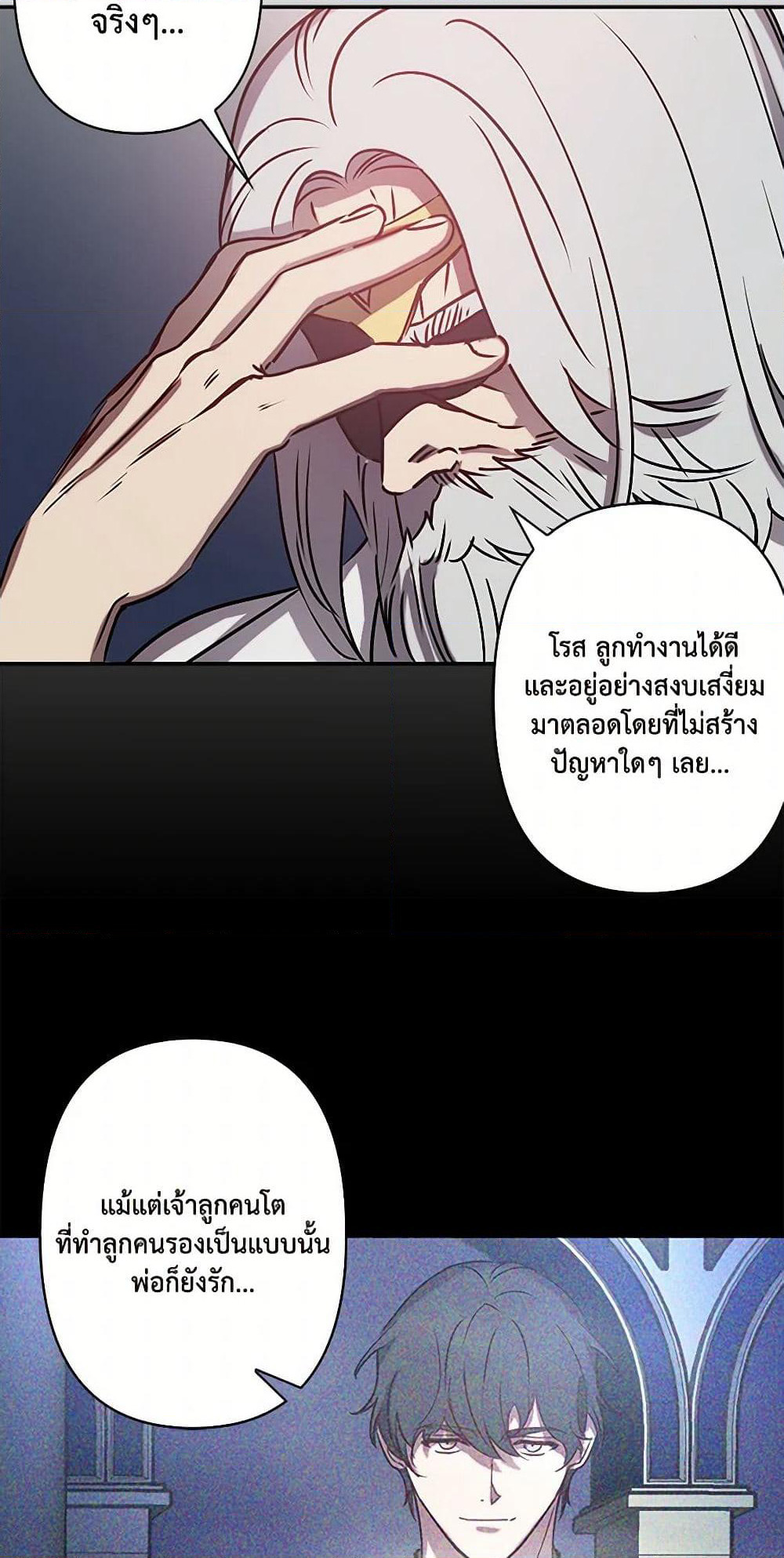 Revenge Wedding page 21