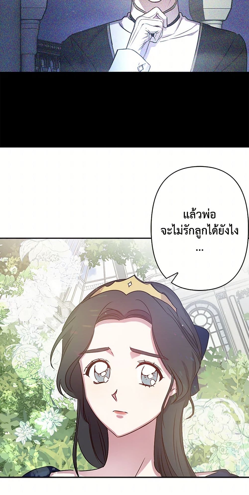Revenge Wedding page 22