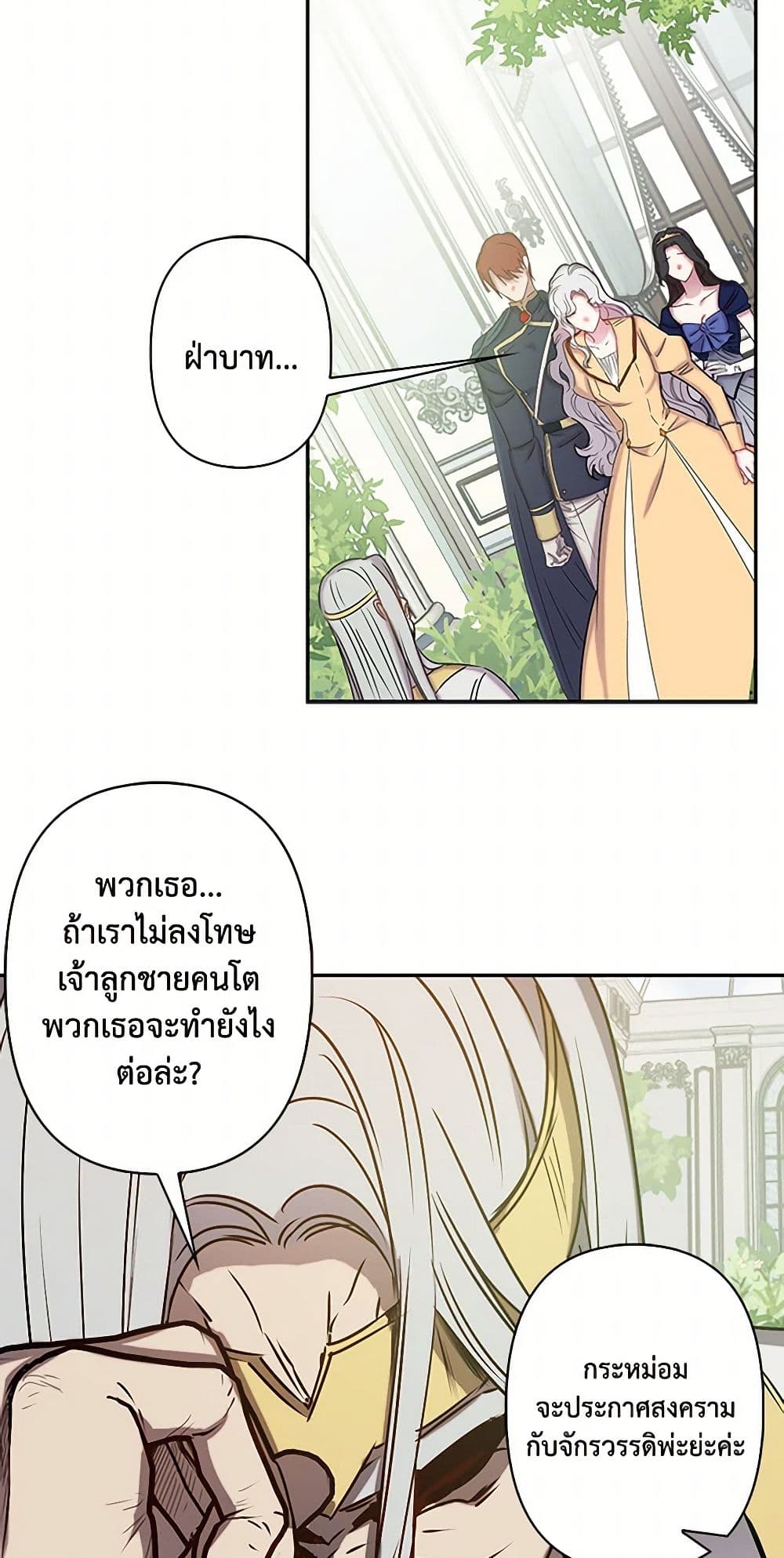 Revenge Wedding page 24