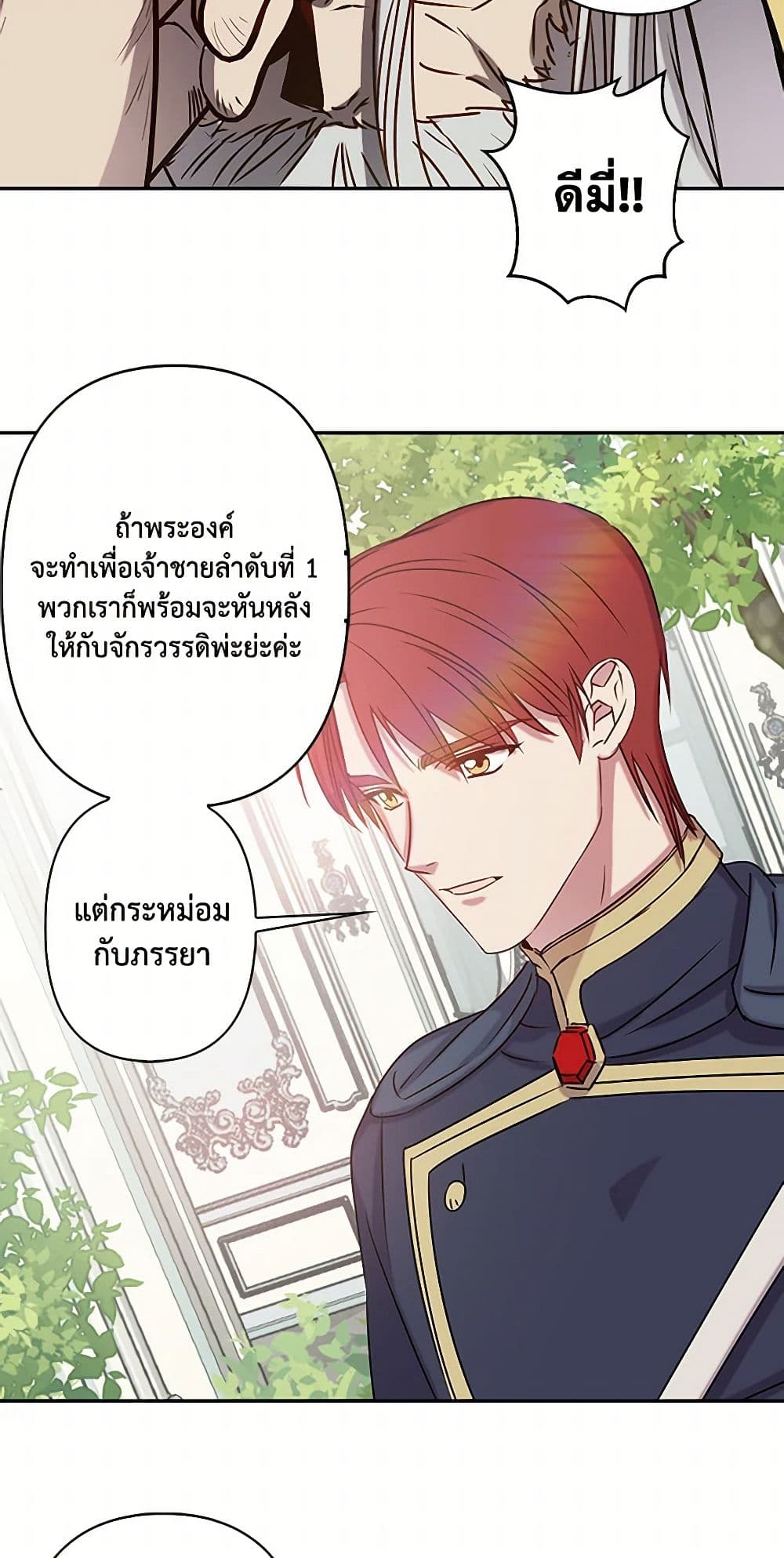 Revenge Wedding page 25