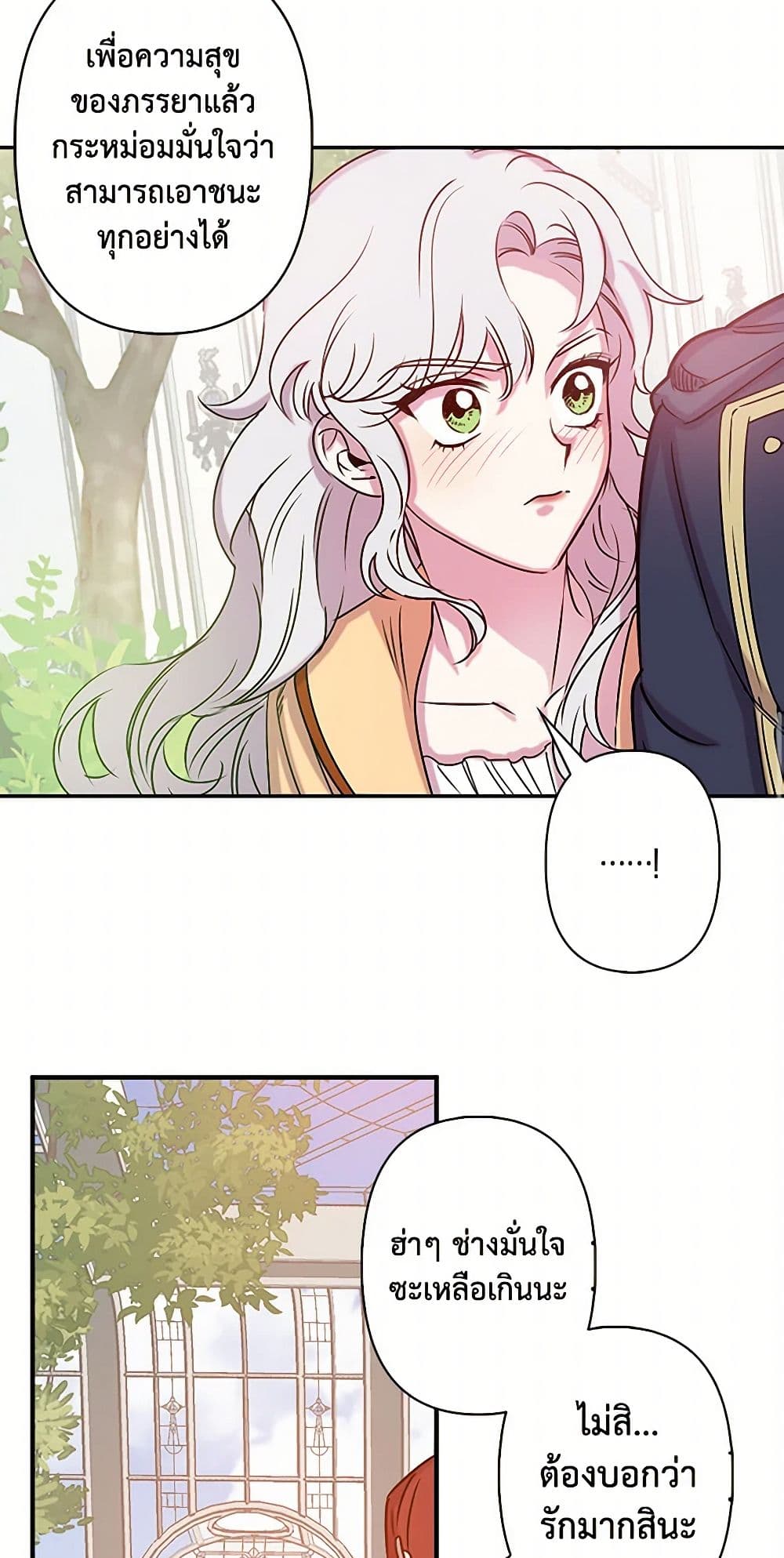 Revenge Wedding page 26