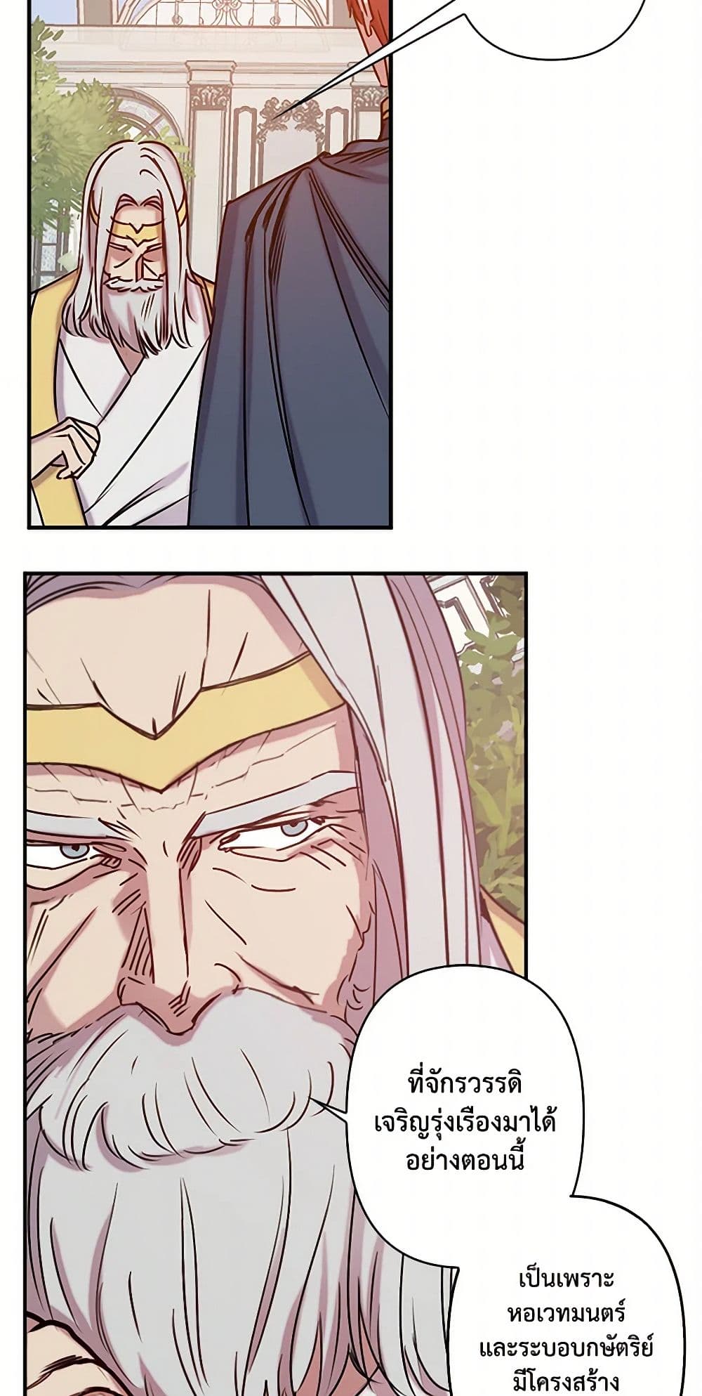 Revenge Wedding page 27