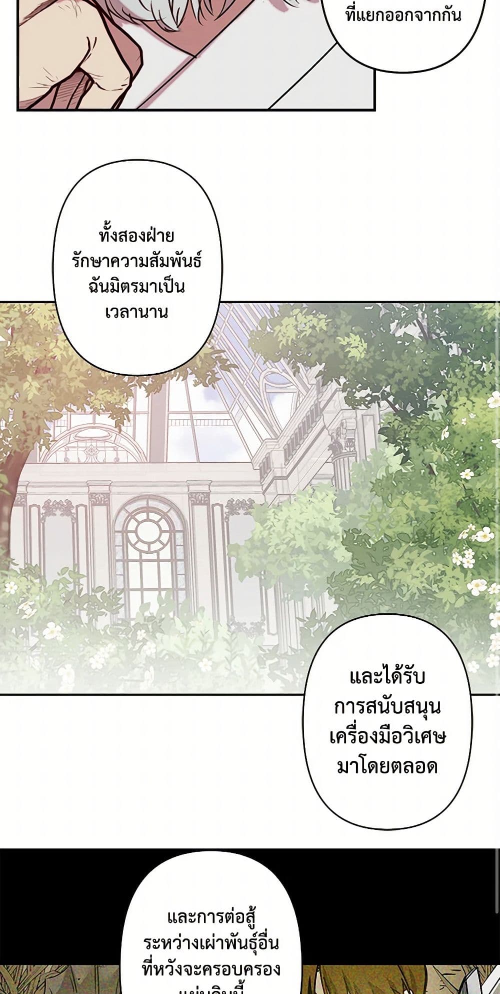 Revenge Wedding page 28