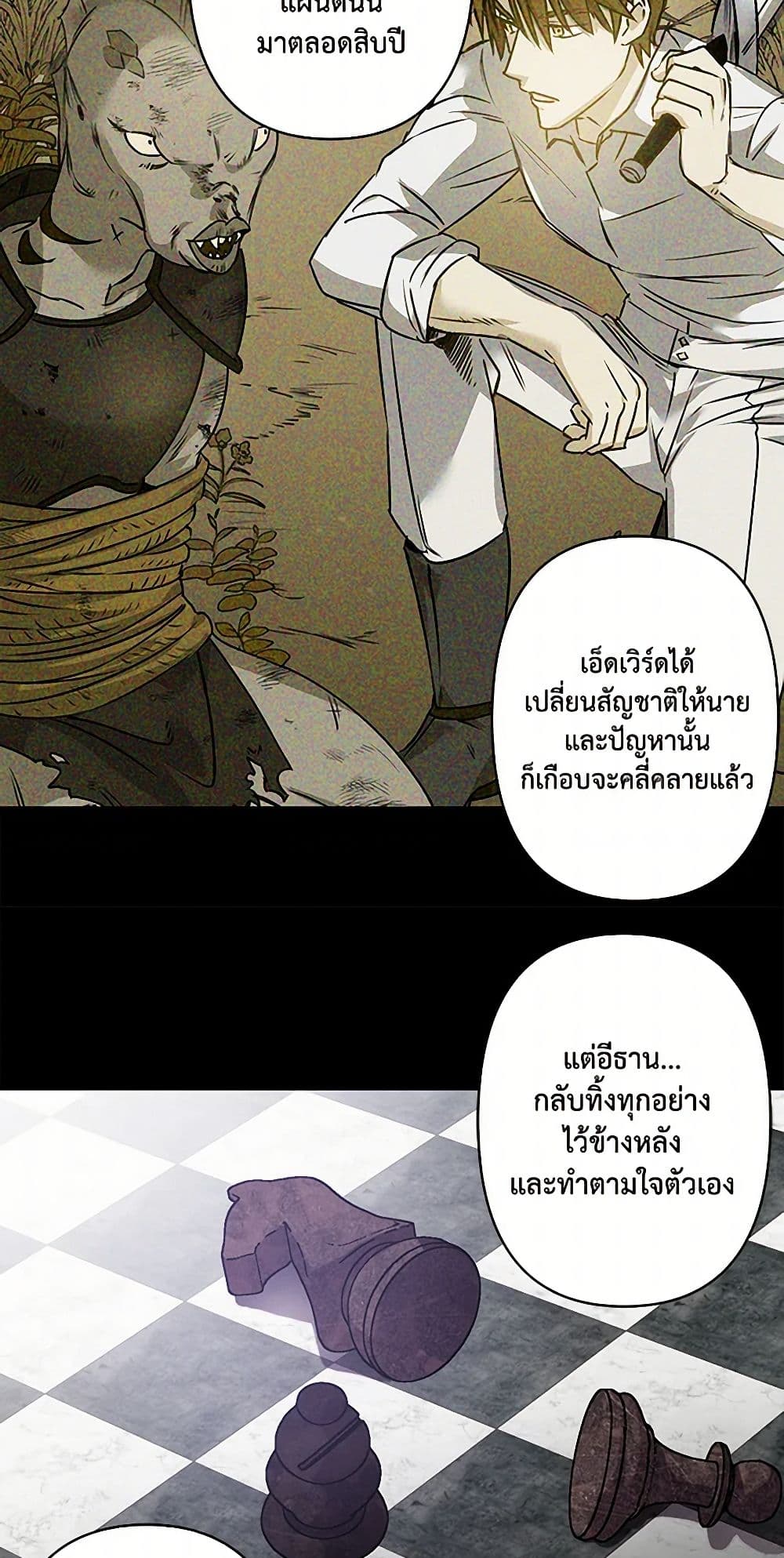 Revenge Wedding page 29
