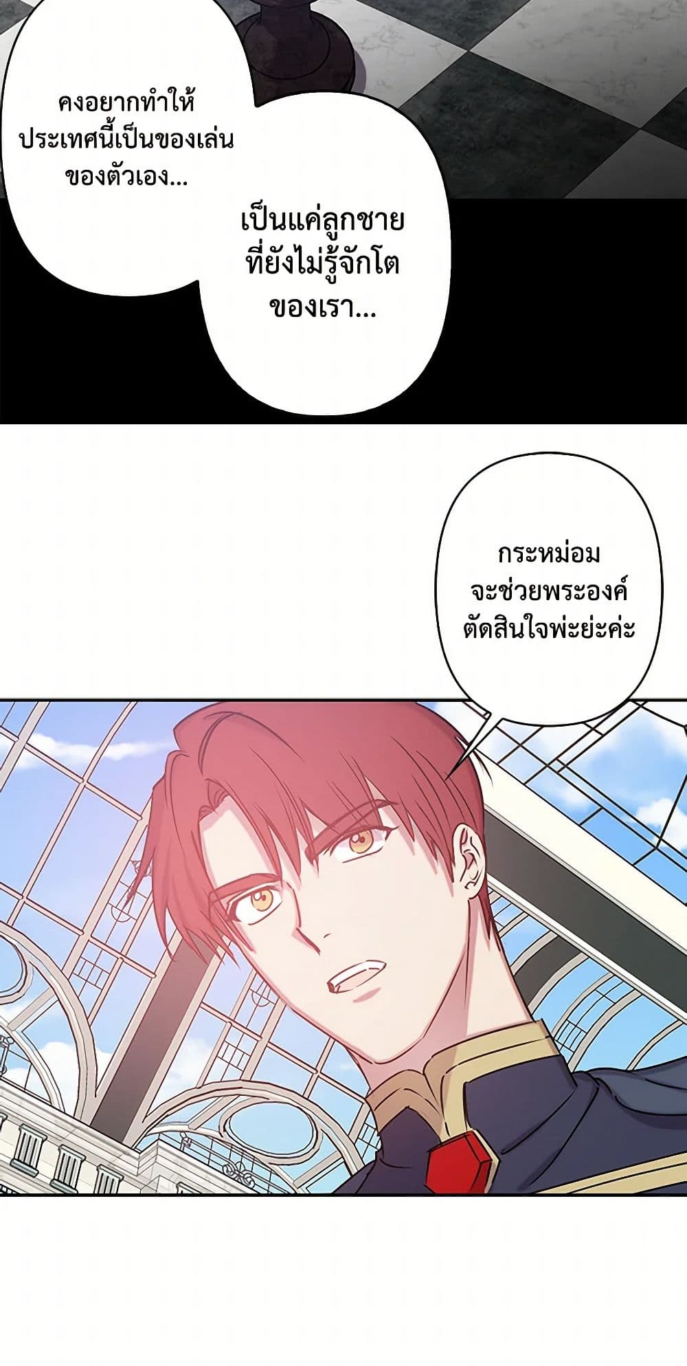 Revenge Wedding page 30