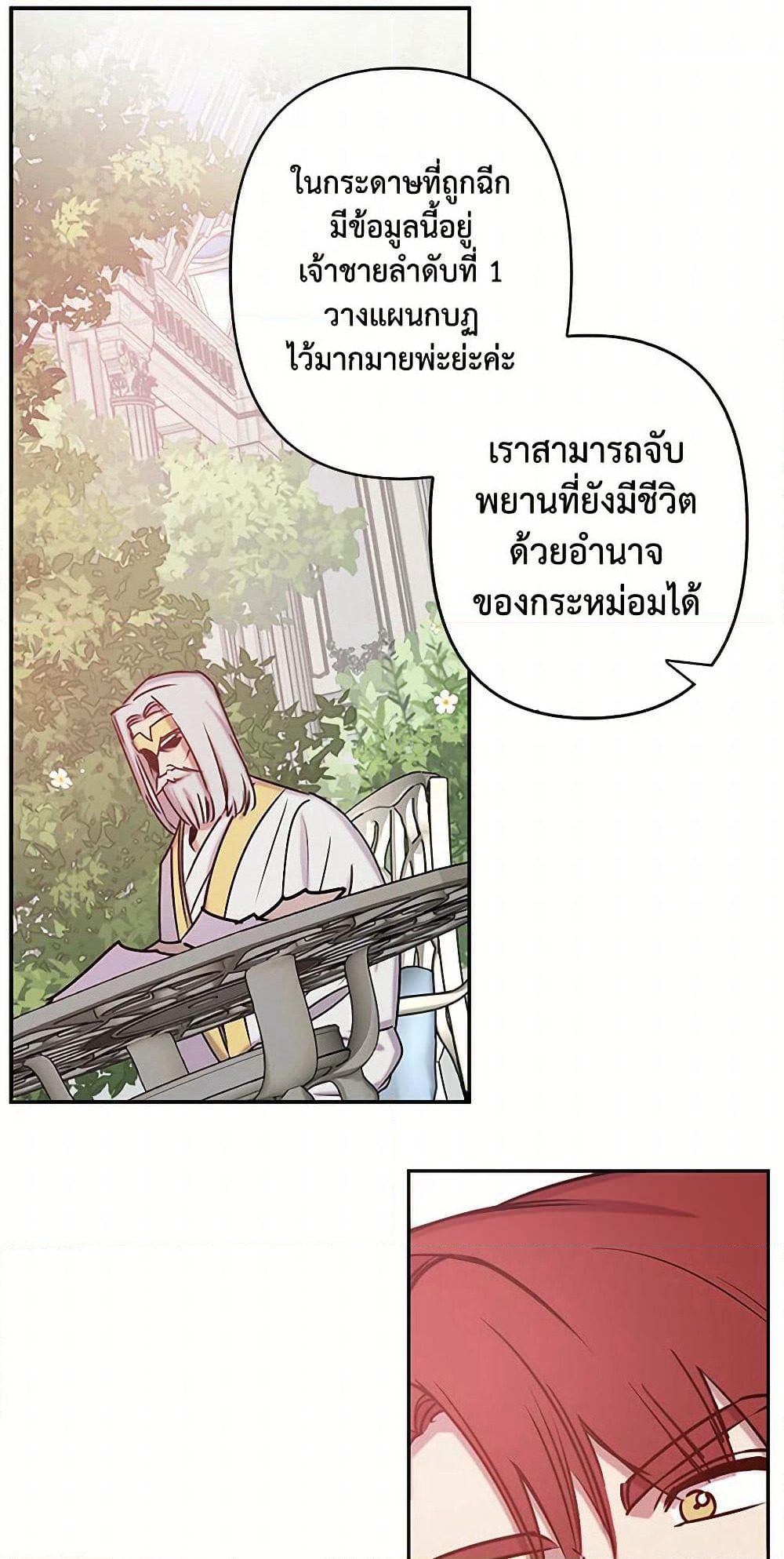 Revenge Wedding page 31