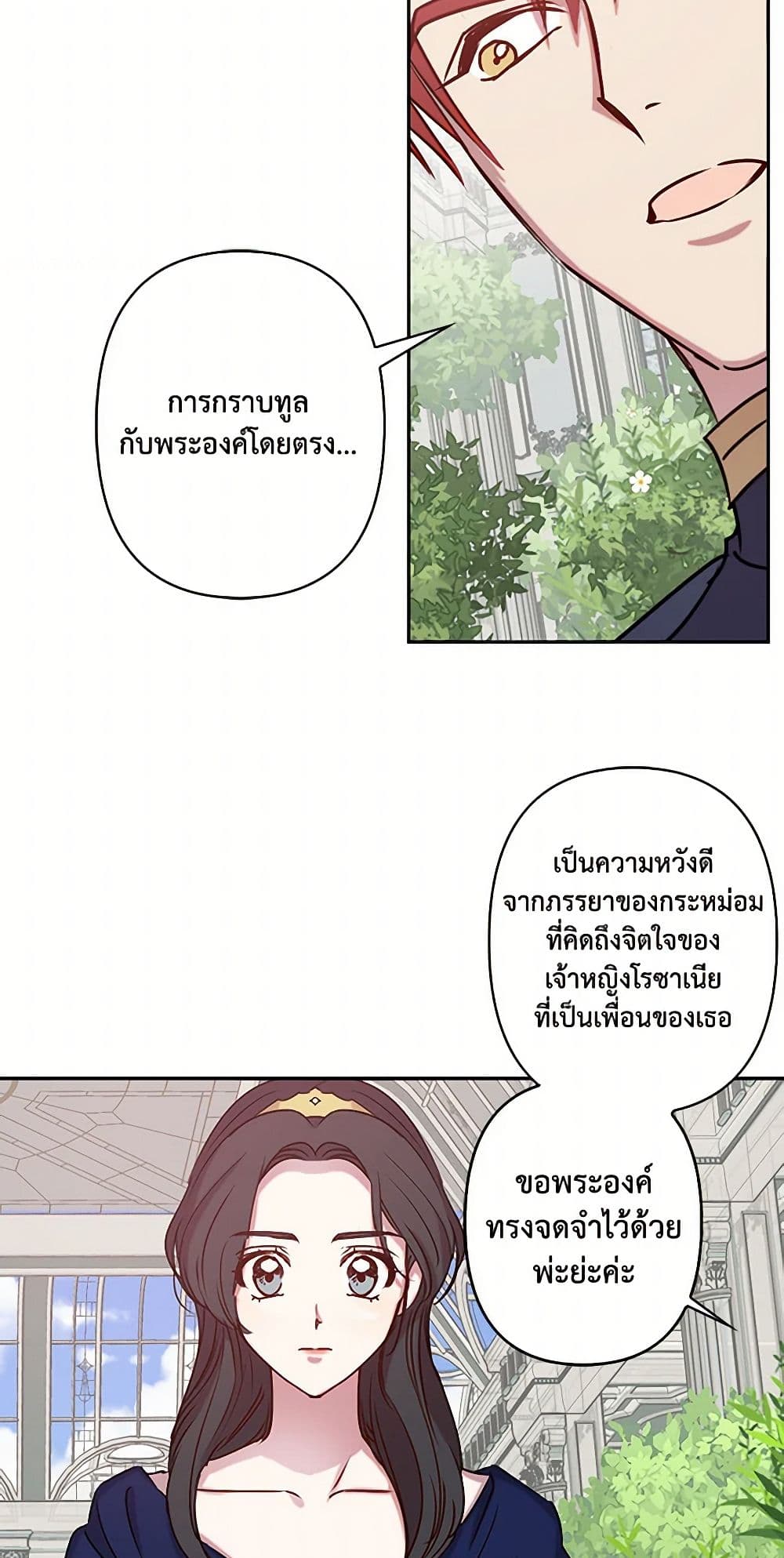 Revenge Wedding page 32