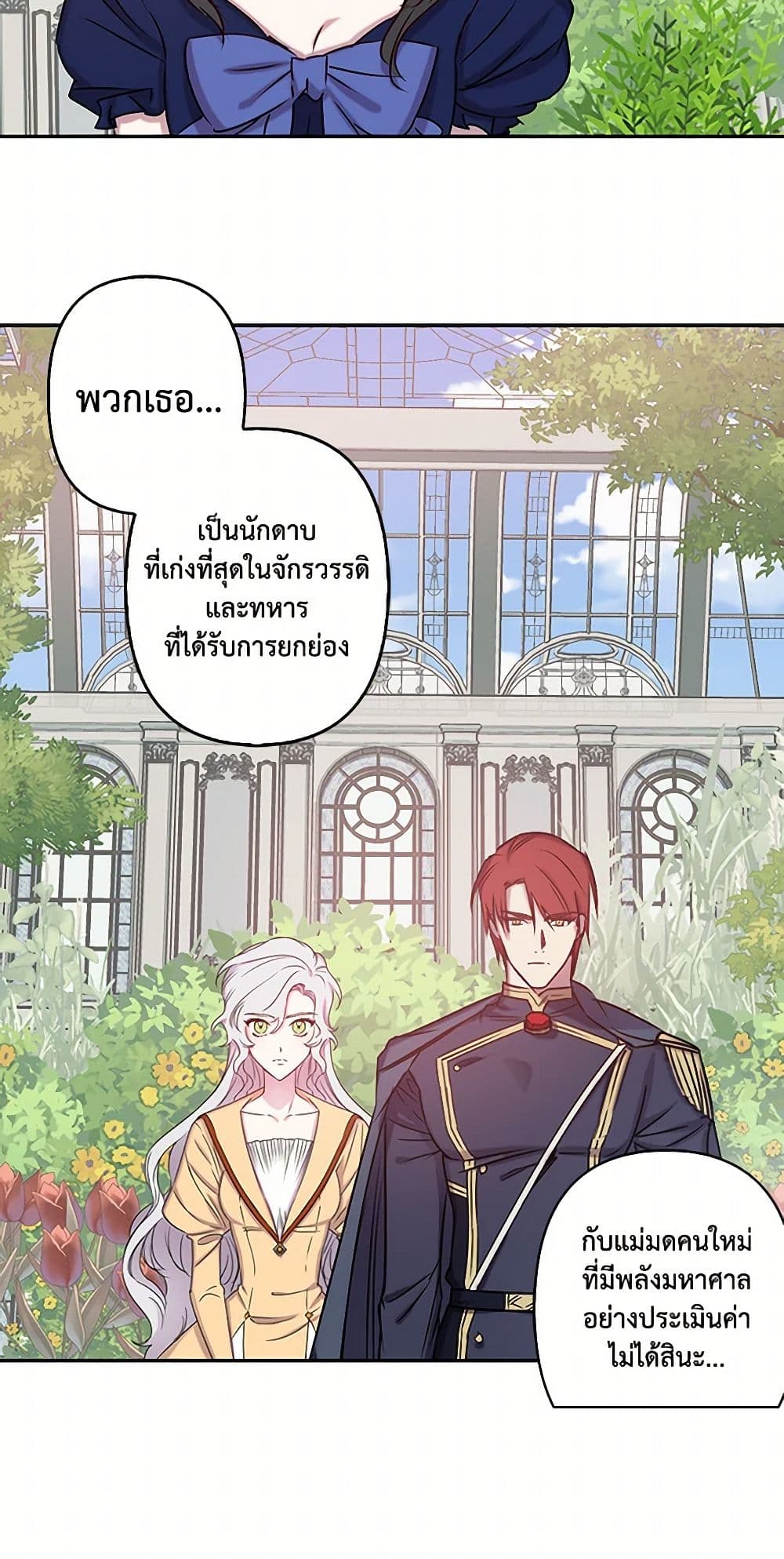 Revenge Wedding page 33