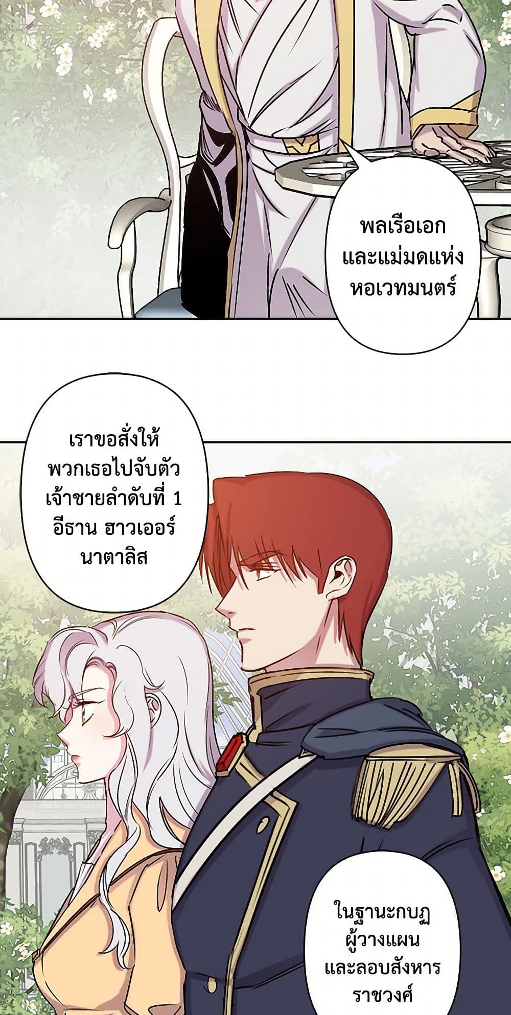 Revenge Wedding page 35