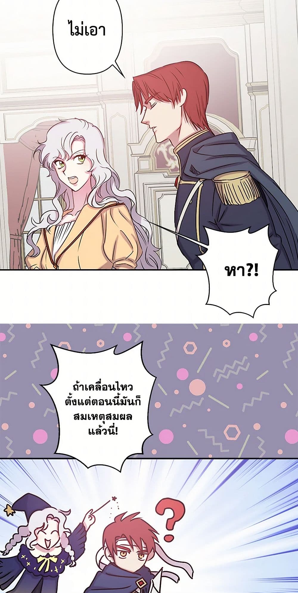 Revenge Wedding page 37