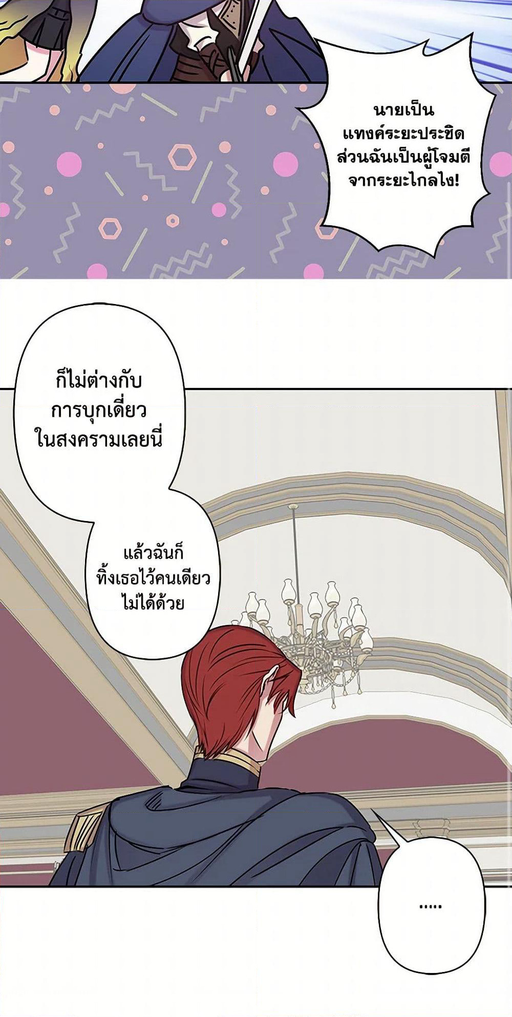 Revenge Wedding page 38