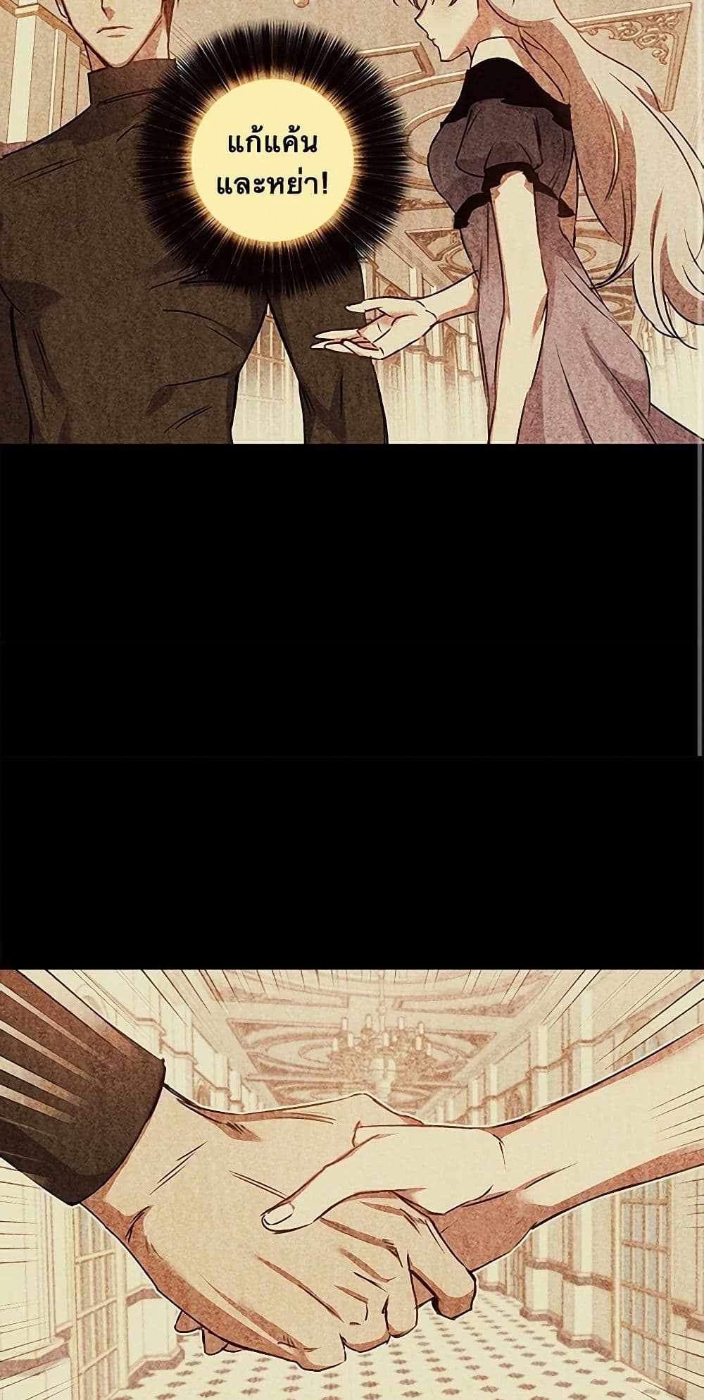 Revenge Wedding page 40