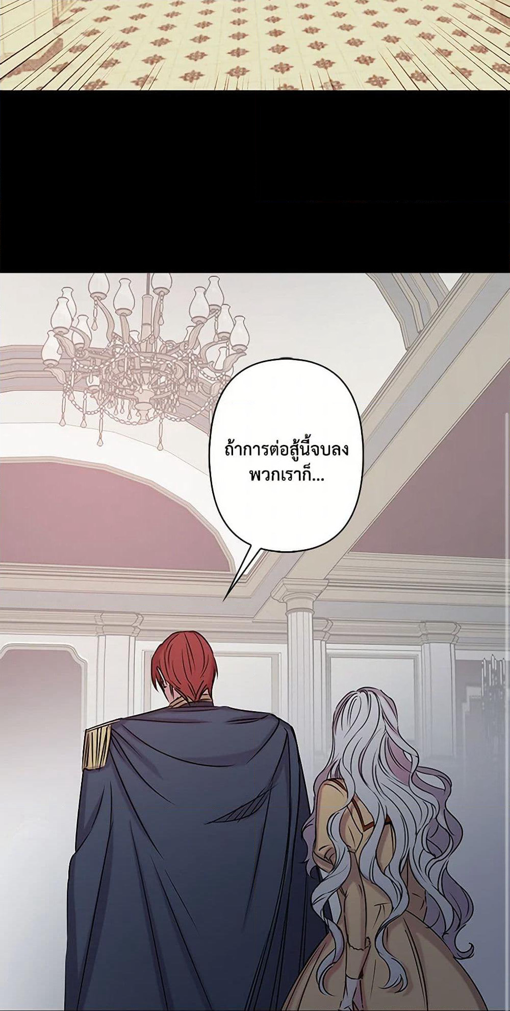 Revenge Wedding page 41