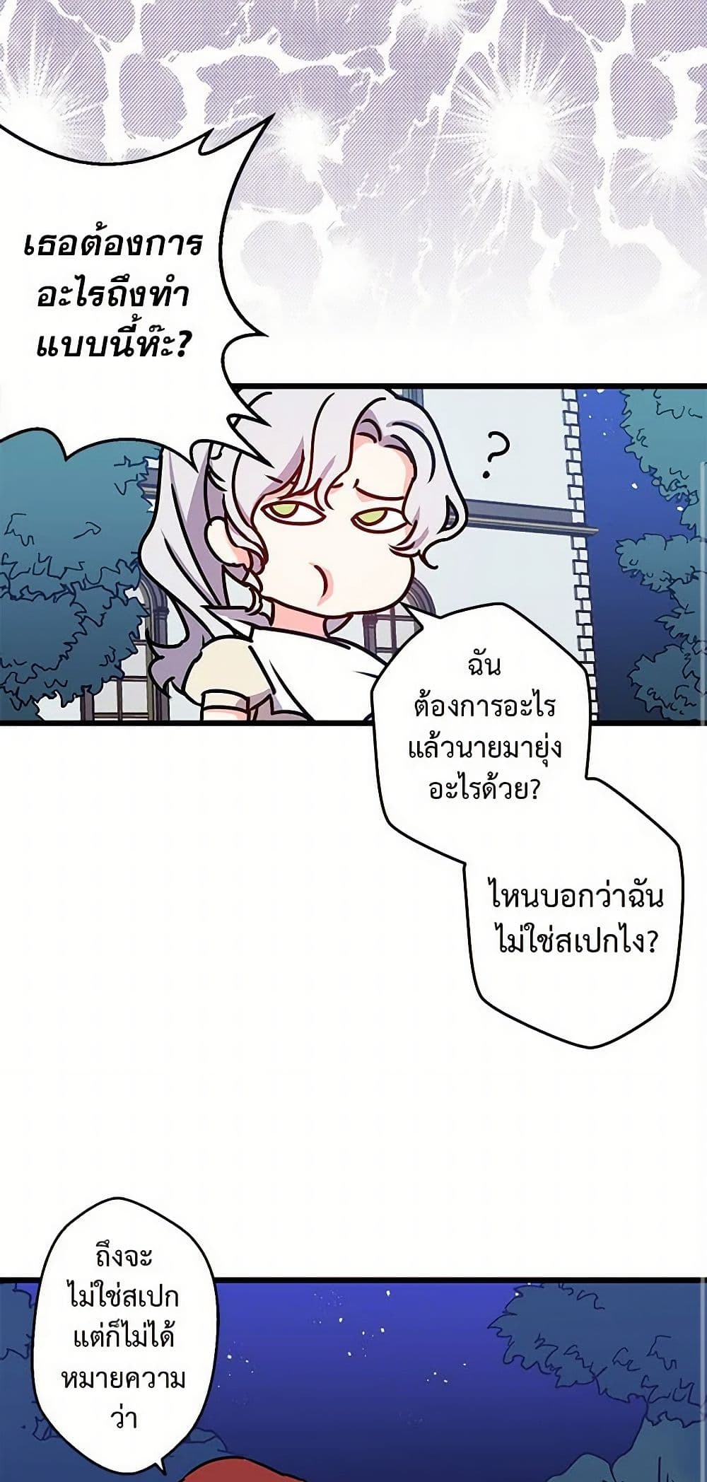 Revenge Wedding page 2