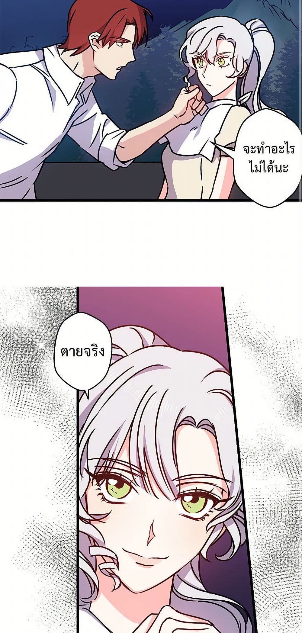 Revenge Wedding page 3