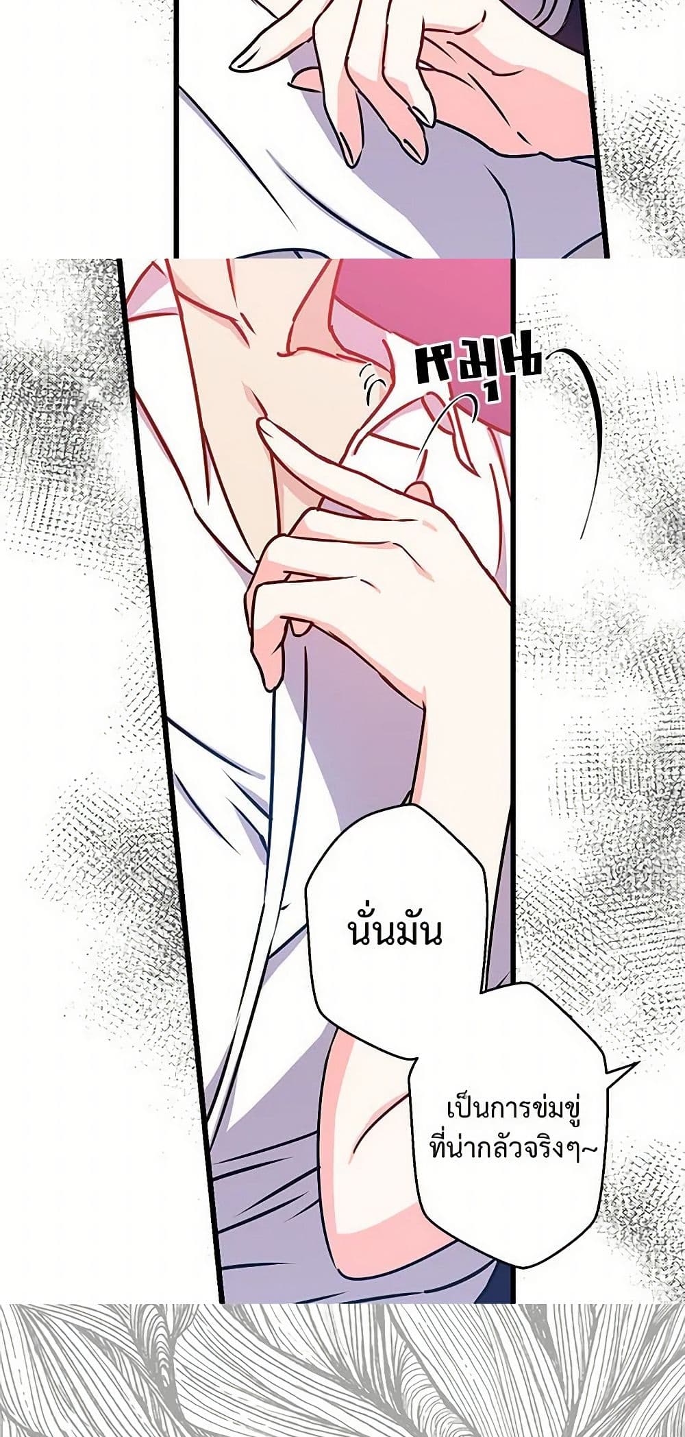 Revenge Wedding page 4