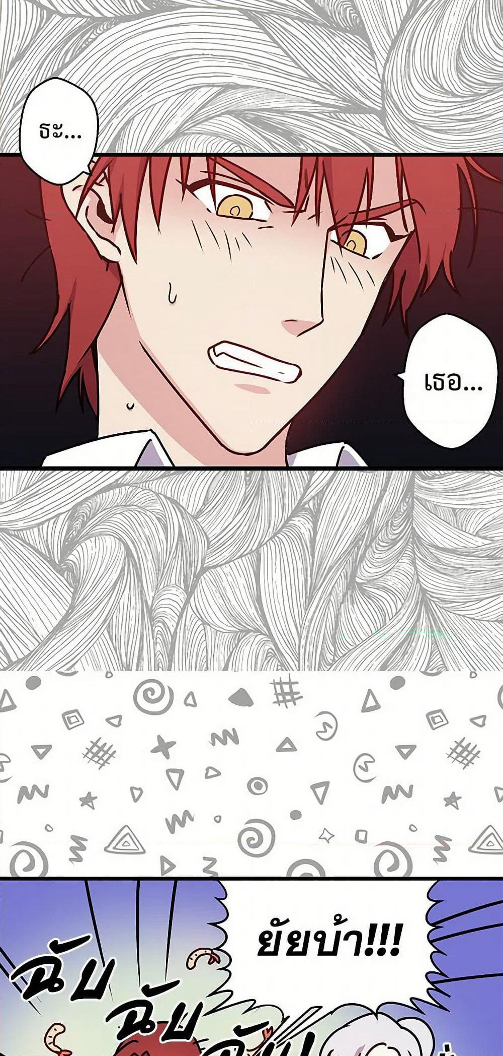 Revenge Wedding page 5