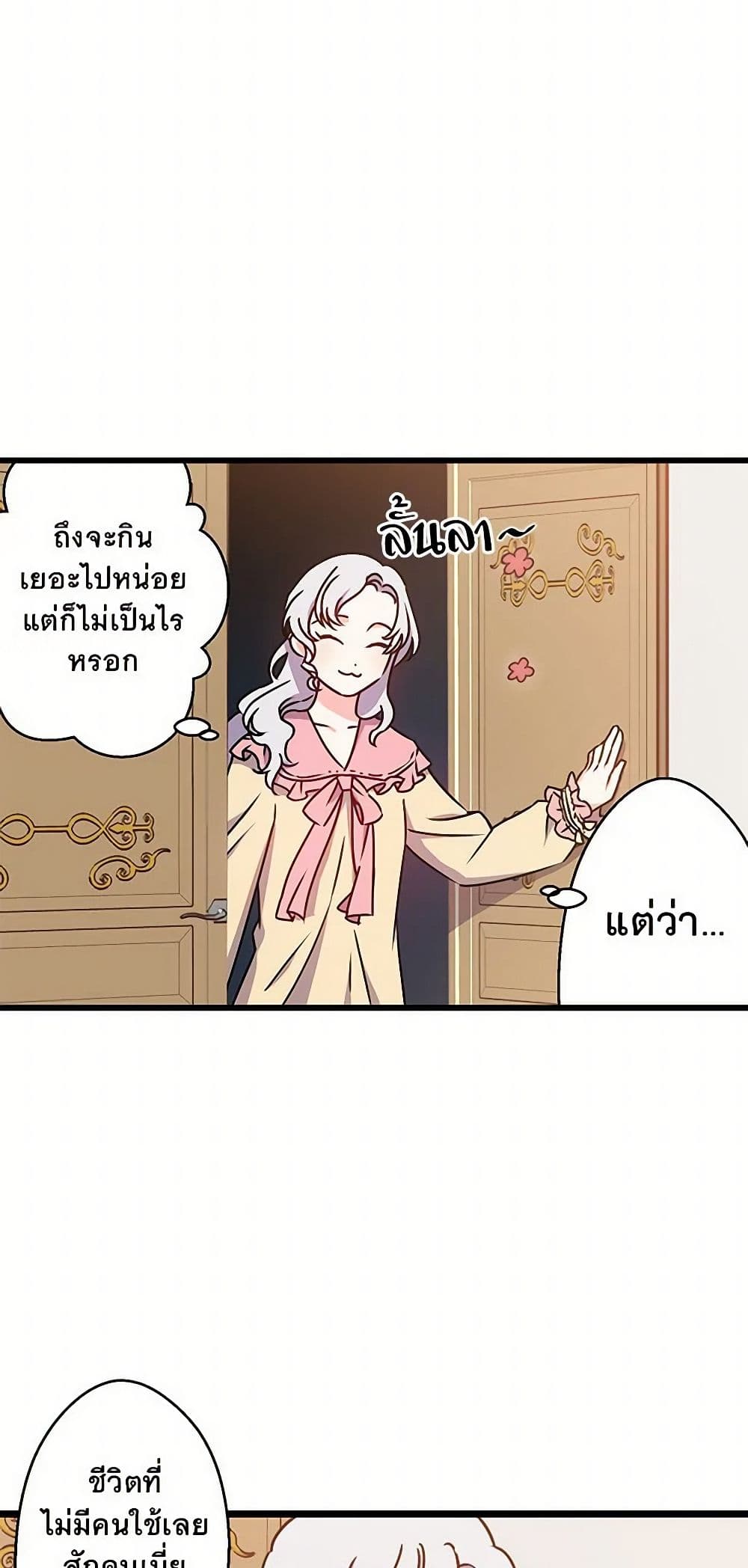 Revenge Wedding page 7