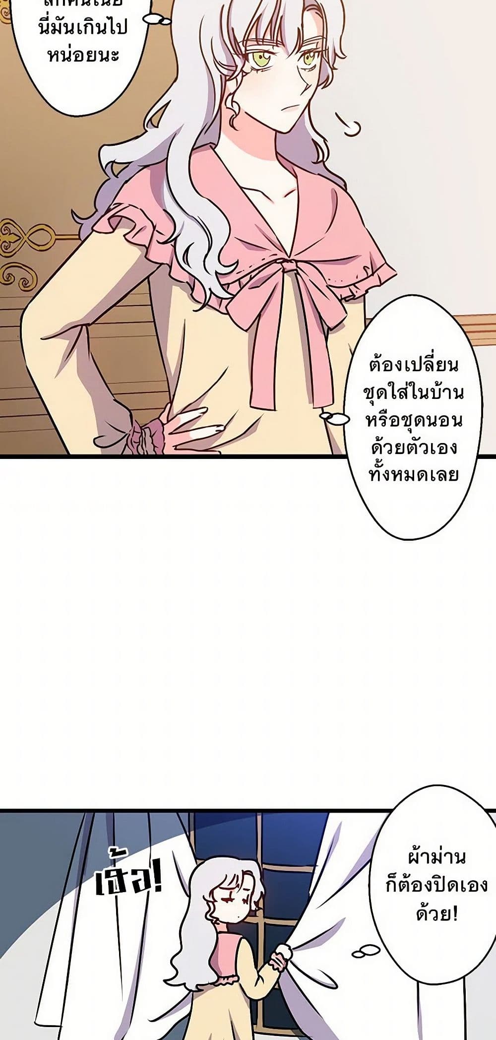 Revenge Wedding page 8