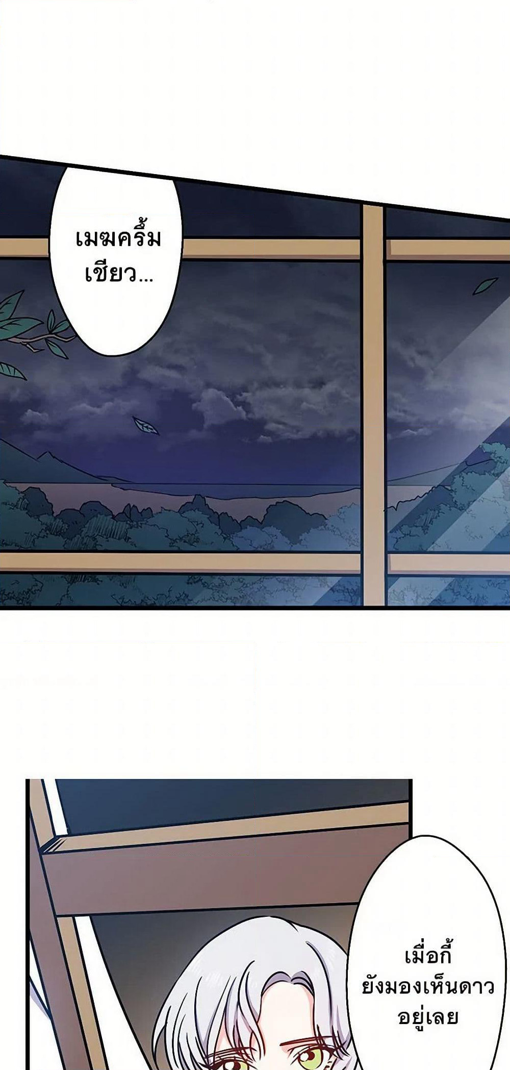 Revenge Wedding page 10