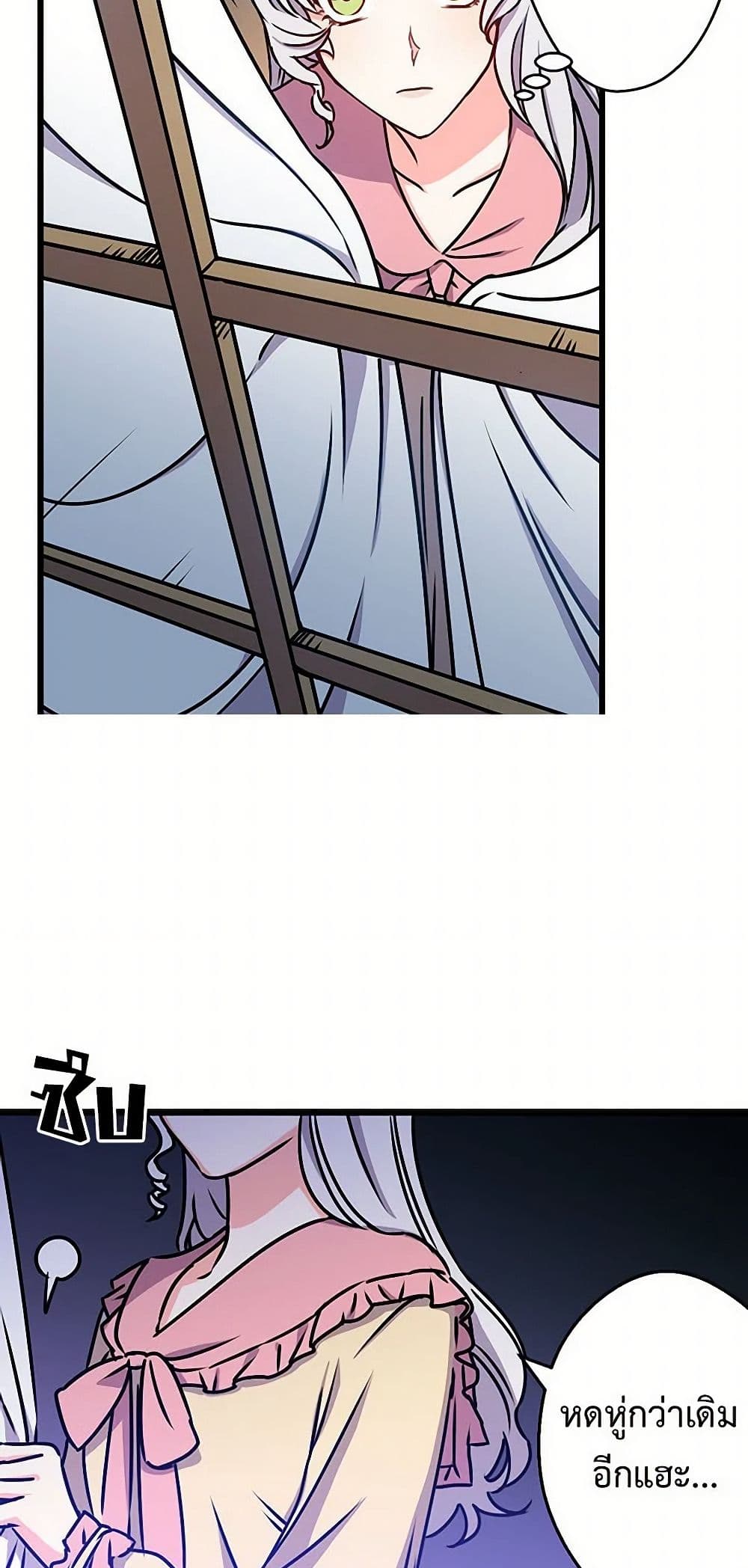 Revenge Wedding page 11
