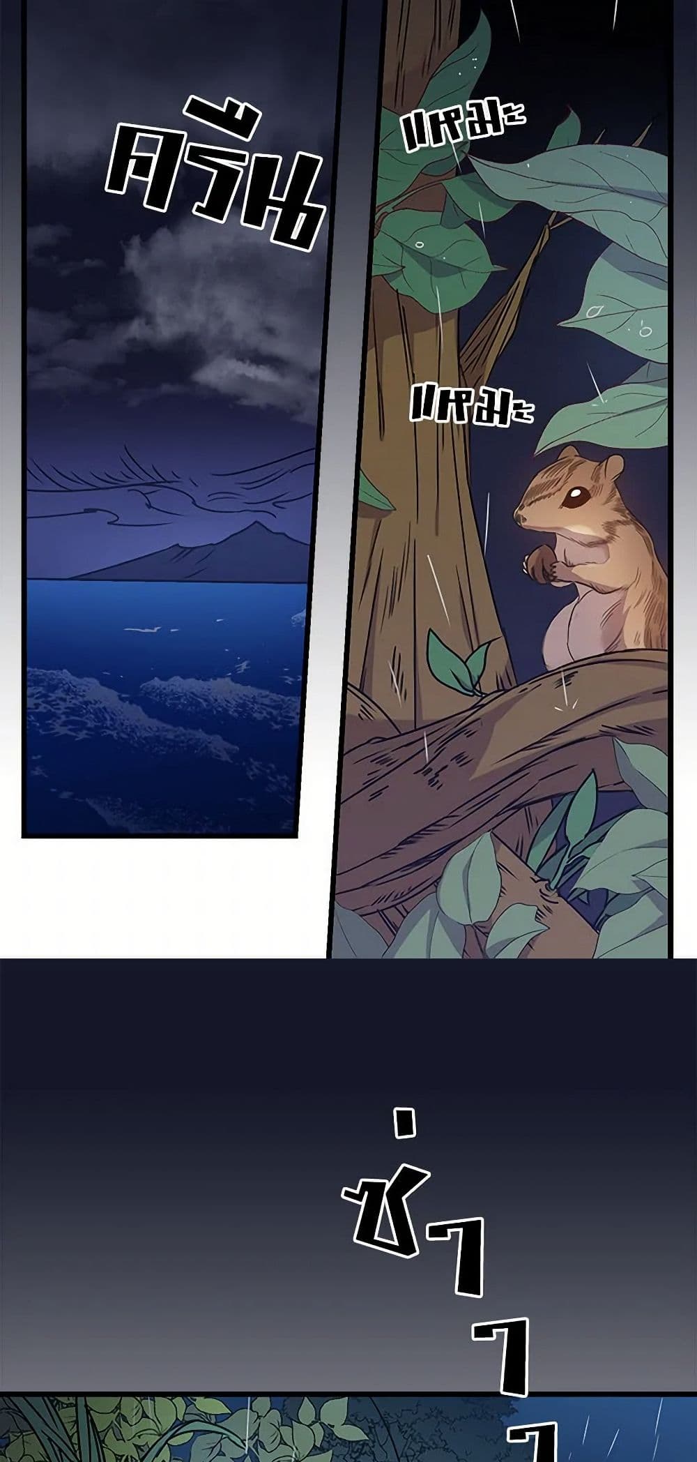 Revenge Wedding page 13